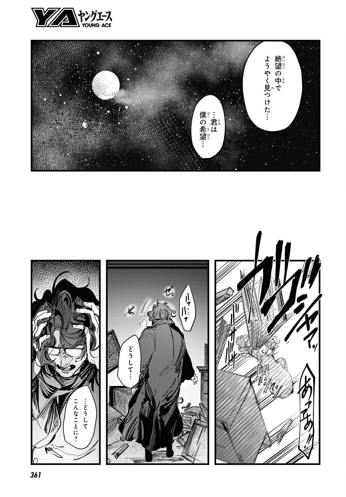 Trump (Hamaguri) Chapter 23 33ページ
