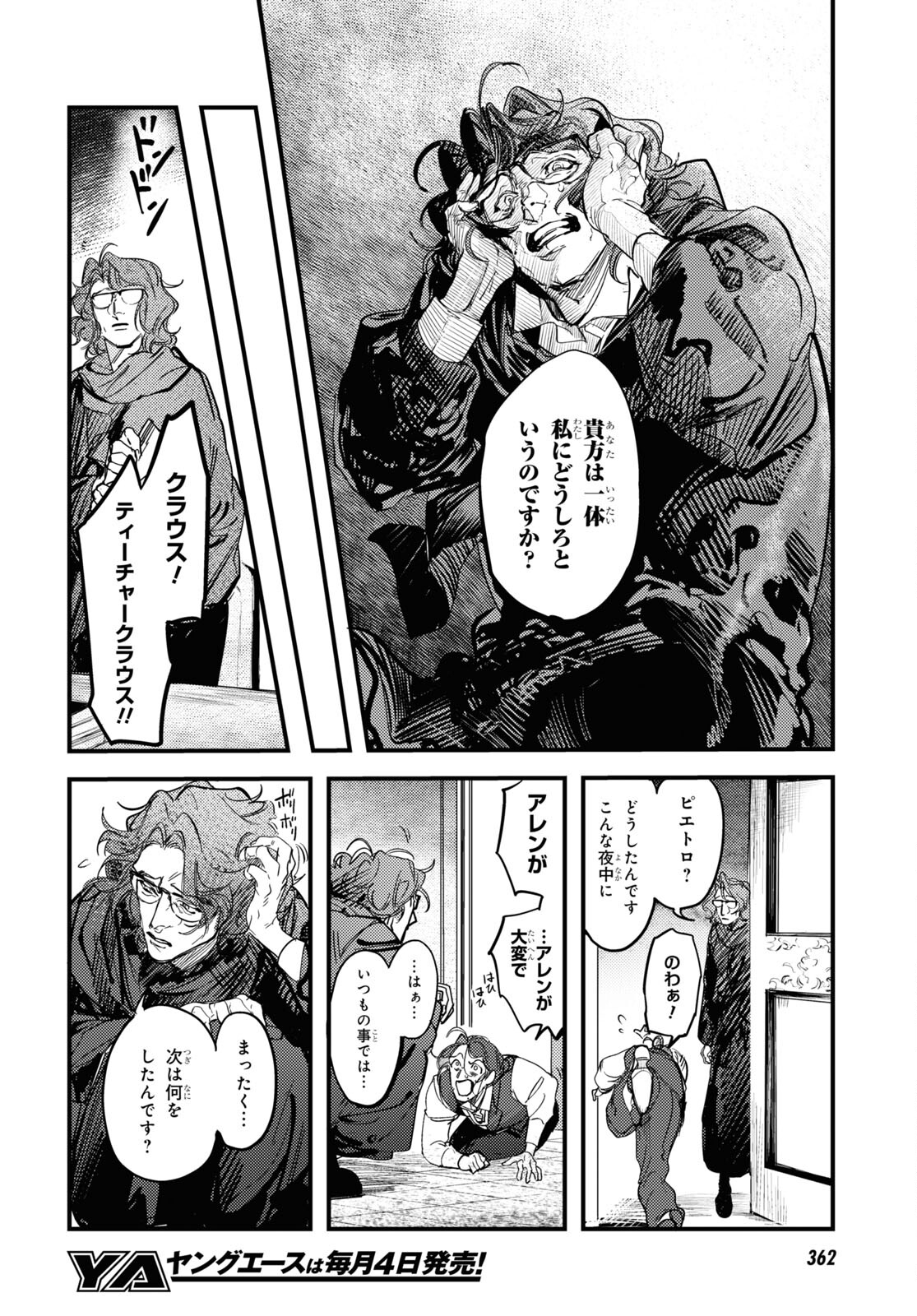 Trump (Hamaguri) Chapter 23 34ページ