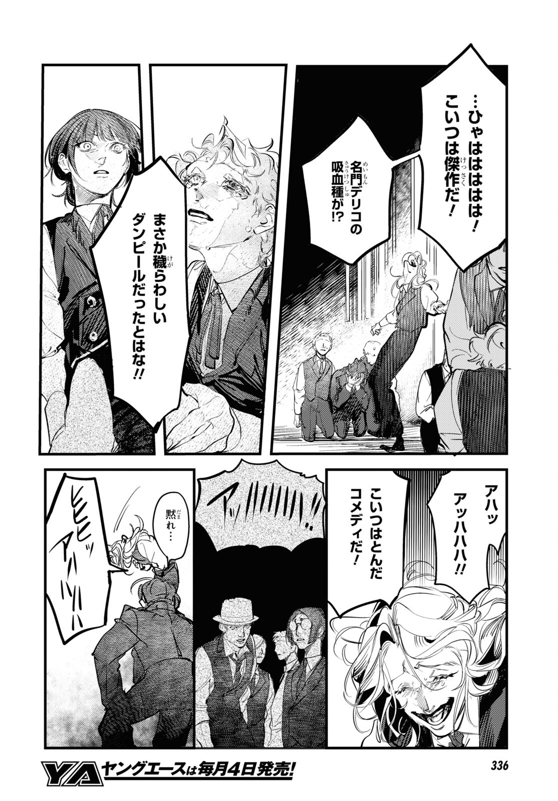 Trump (Hamaguri) Chapter 23 8ページ