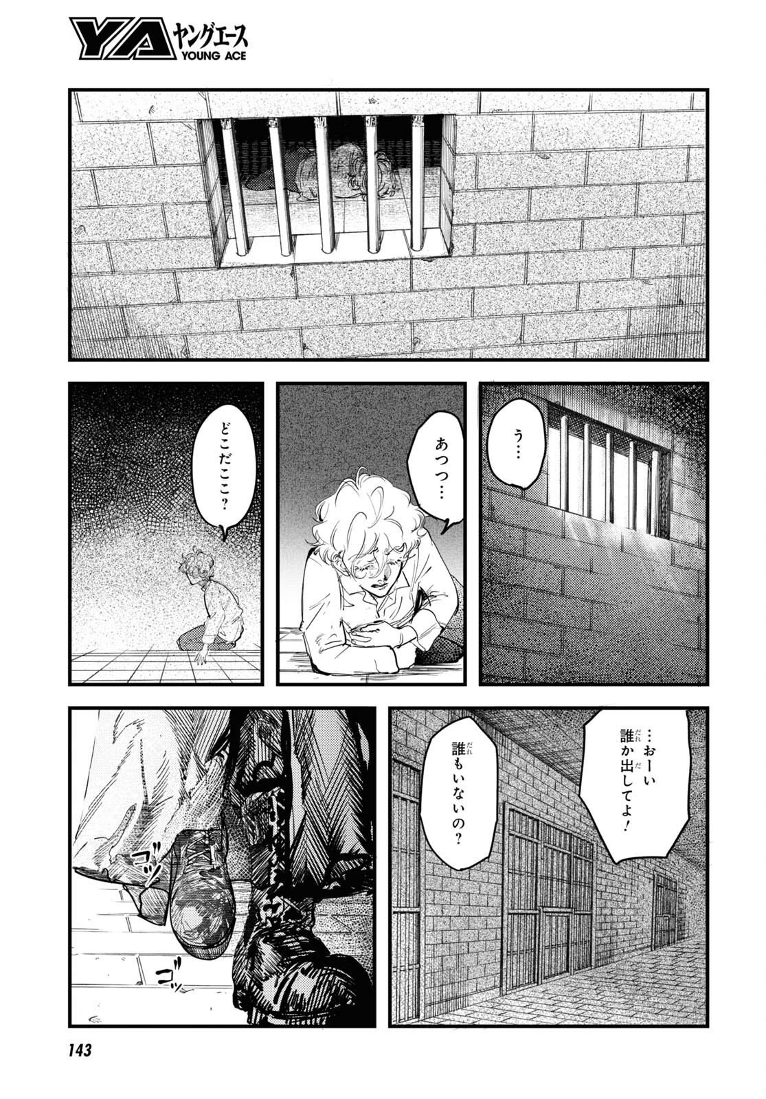 Trump (Hamaguri) Chapter 24 15ページ
