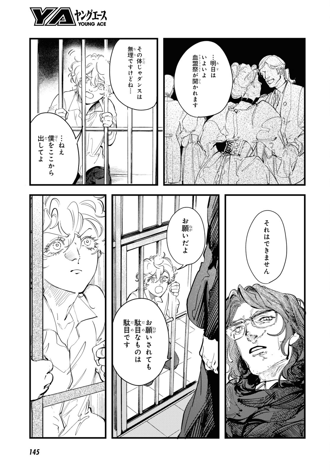 Trump (Hamaguri) Chapter 24 17ページ