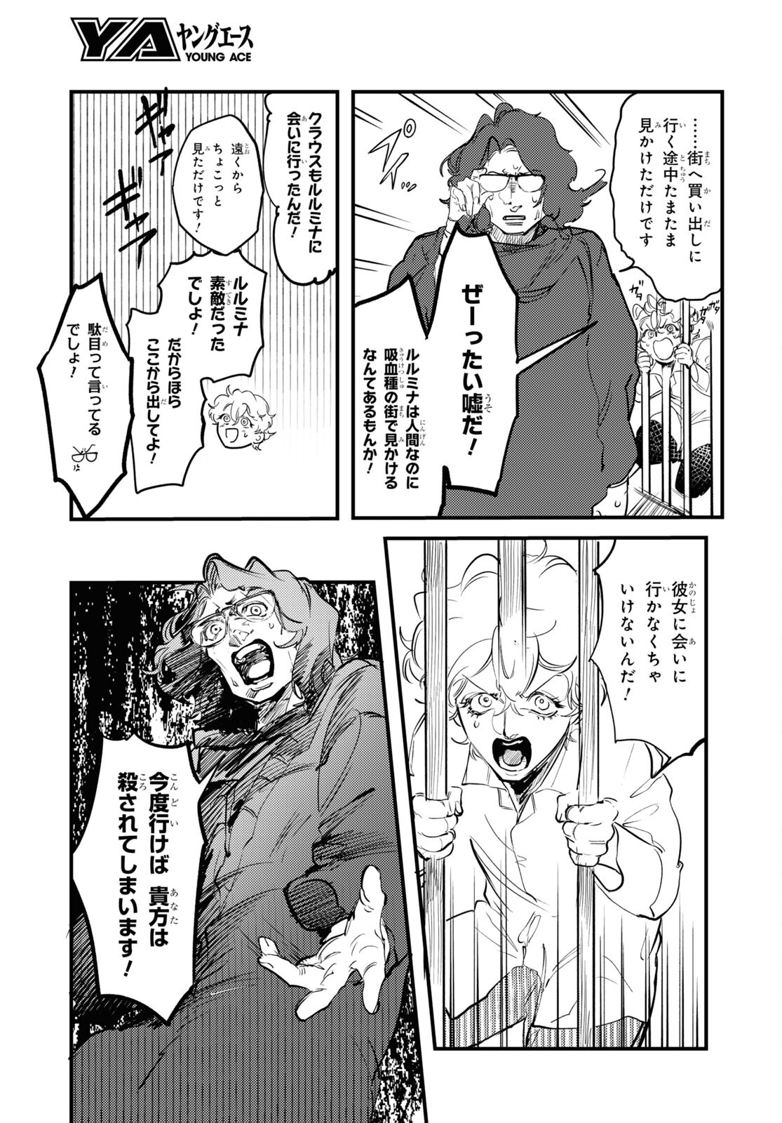 Trump (Hamaguri) Chapter 24 19ページ