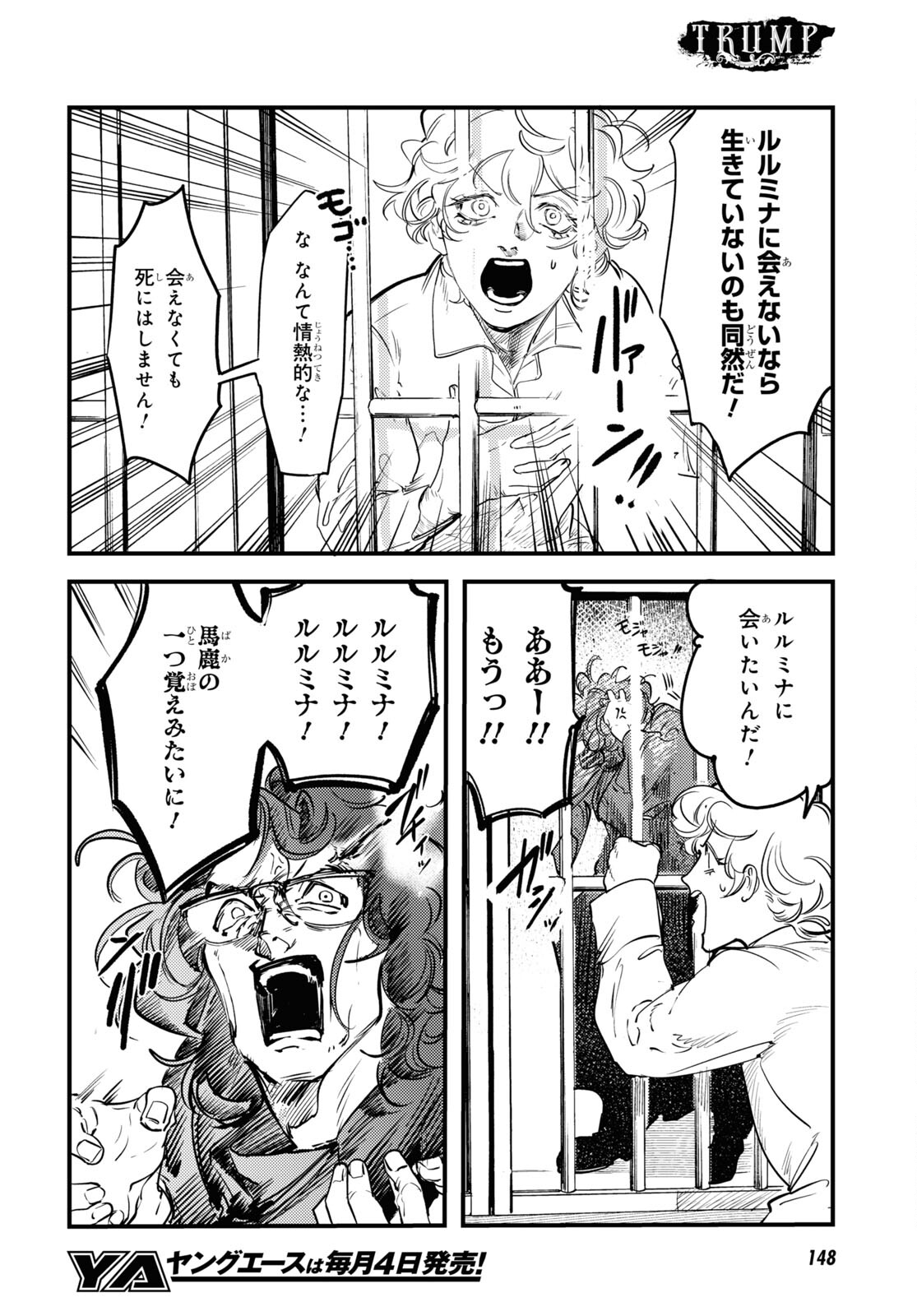 Trump (Hamaguri) Chapter 24 20ページ