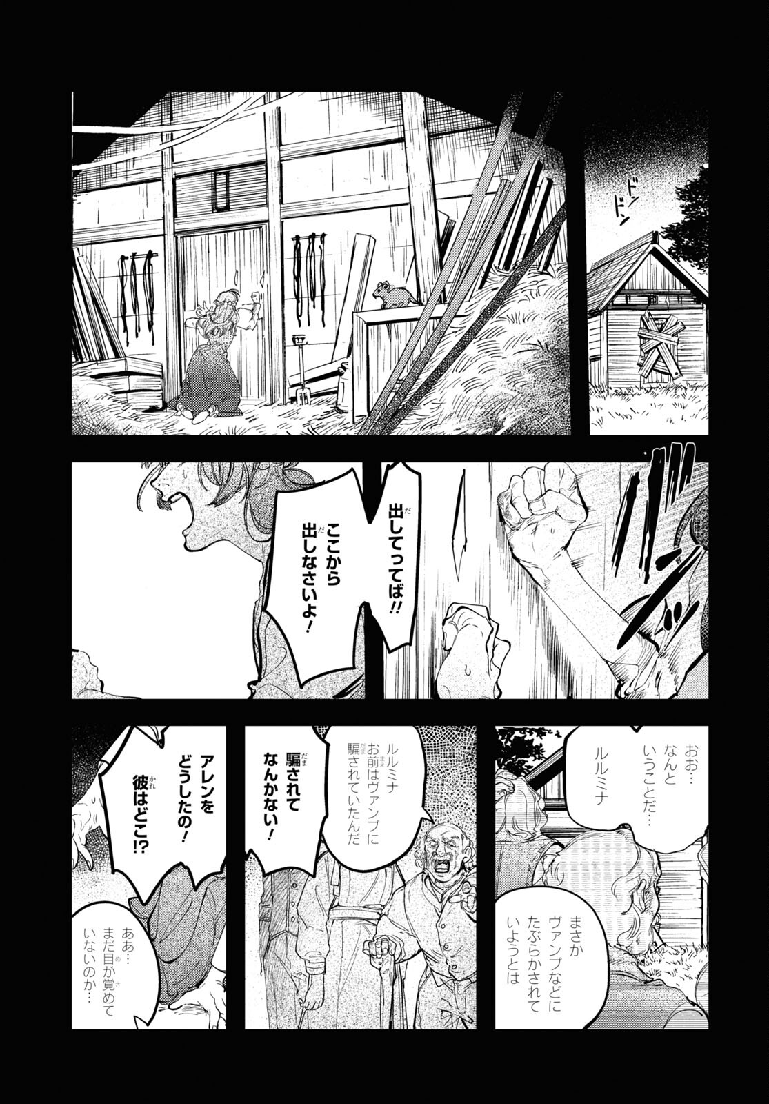 Trump (Hamaguri) Chapter 24 3ページ
