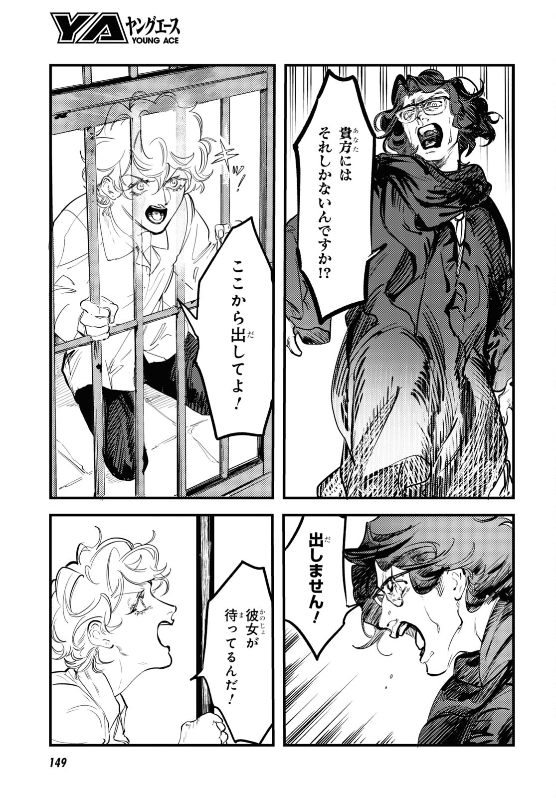 Trump (Hamaguri) Chapter 24 21ページ