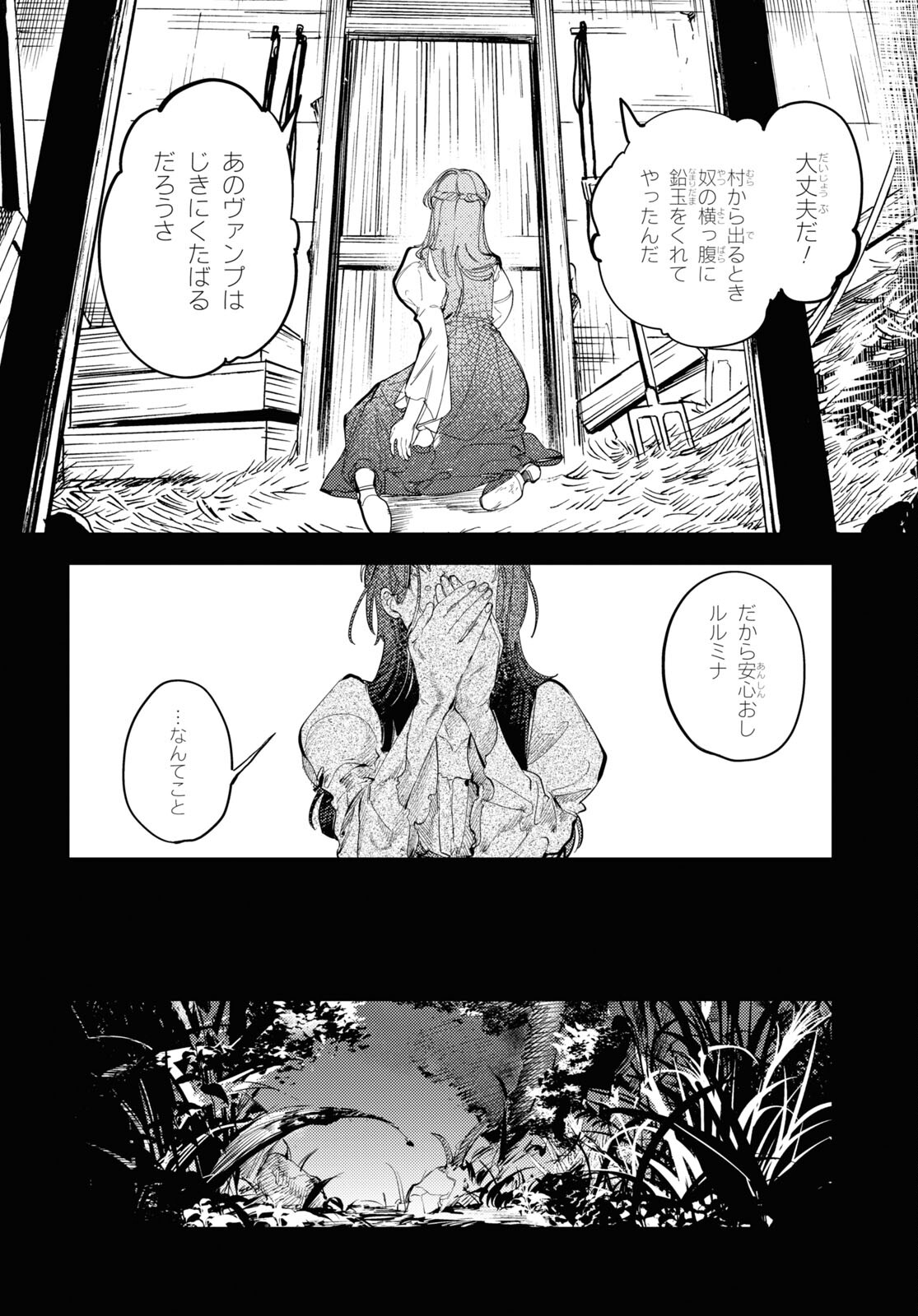 Trump (Hamaguri) Chapter 24 4ページ
