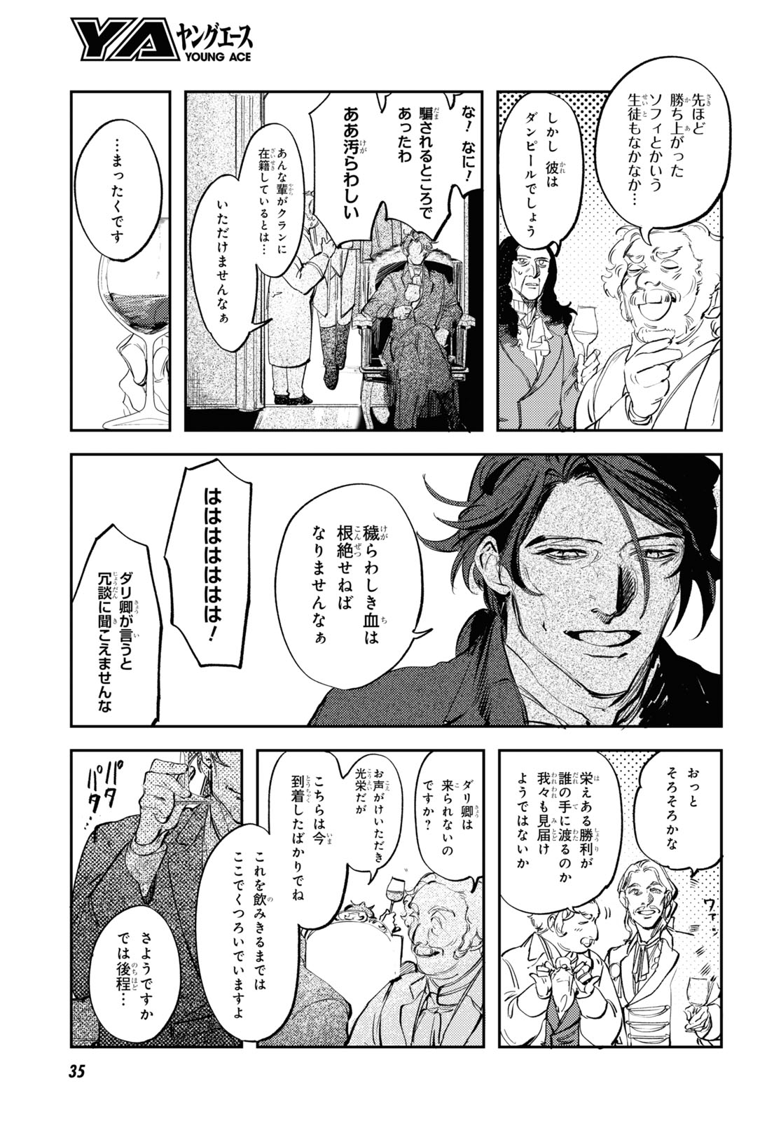 Trump (Hamaguri) Chapter 25 11ページ