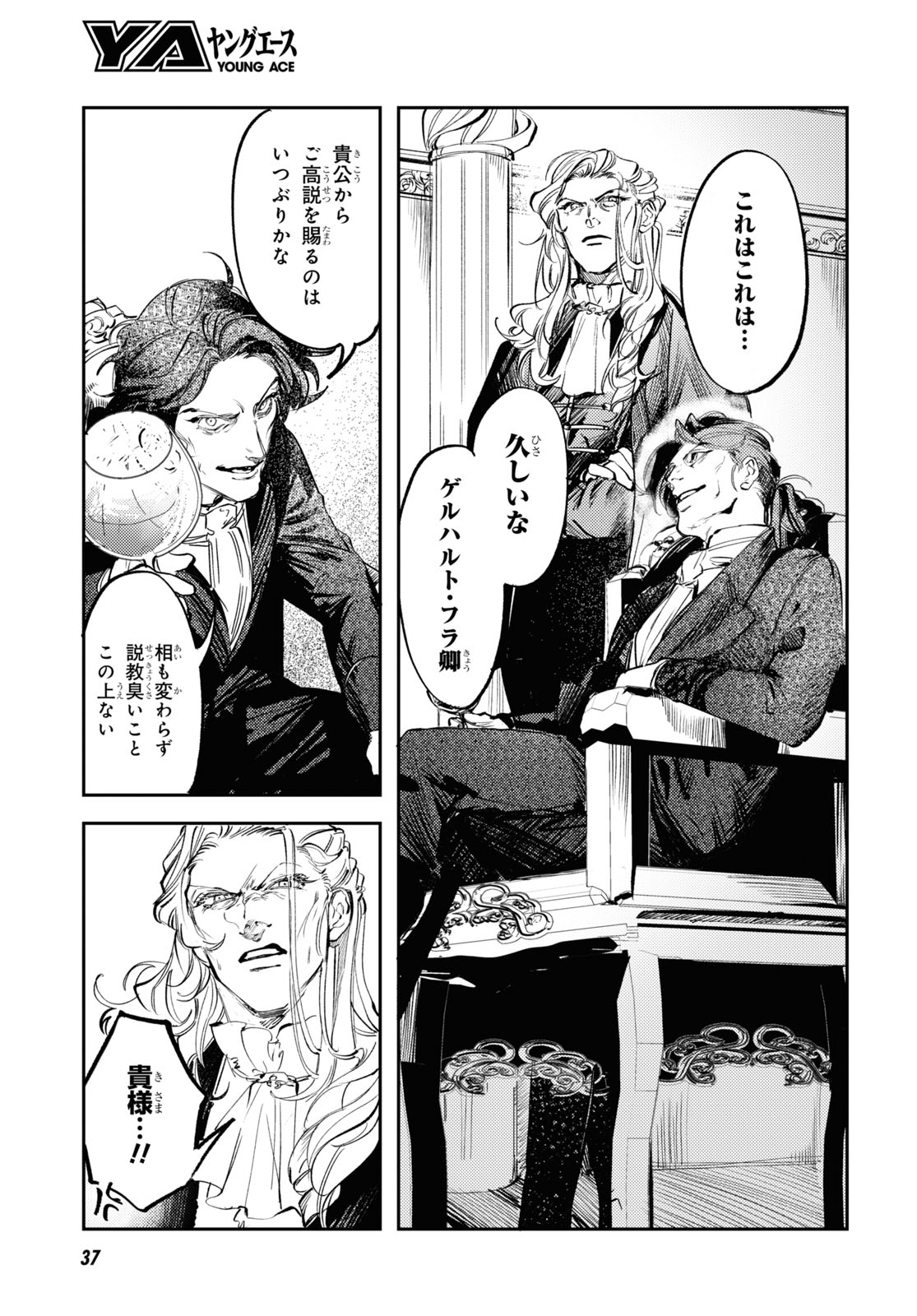 Trump (Hamaguri) Chapter 25 13ページ