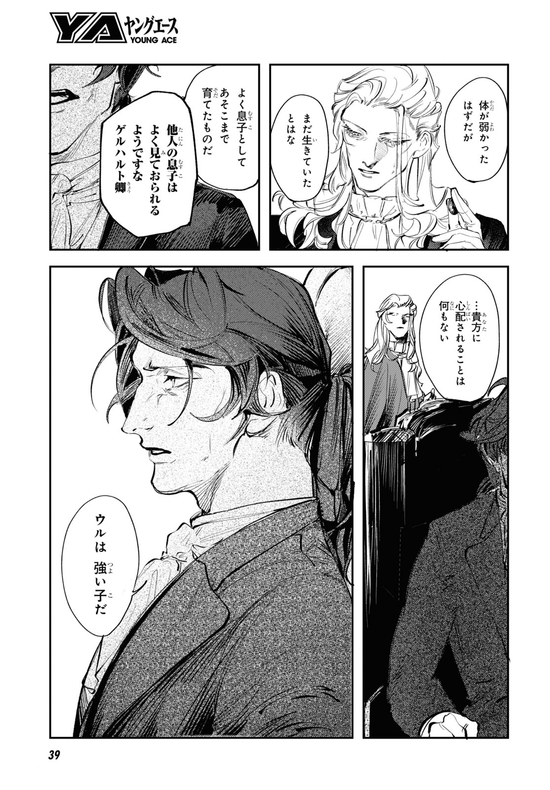 Trump (Hamaguri) Chapter 25 15ページ