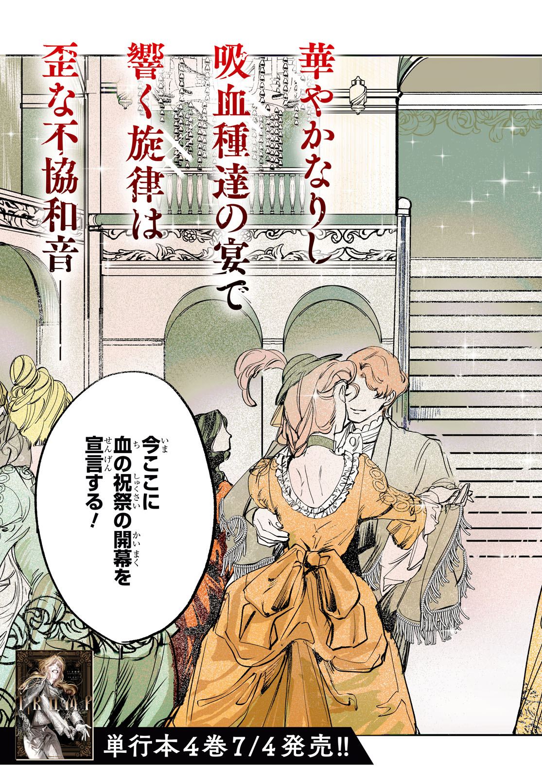 Trump (Hamaguri) Chapter 25 3ページ
