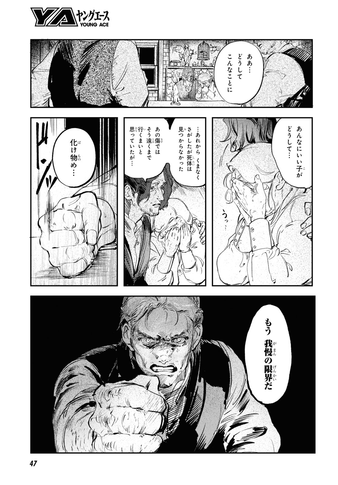 Trump (Hamaguri) Chapter 25 23ページ