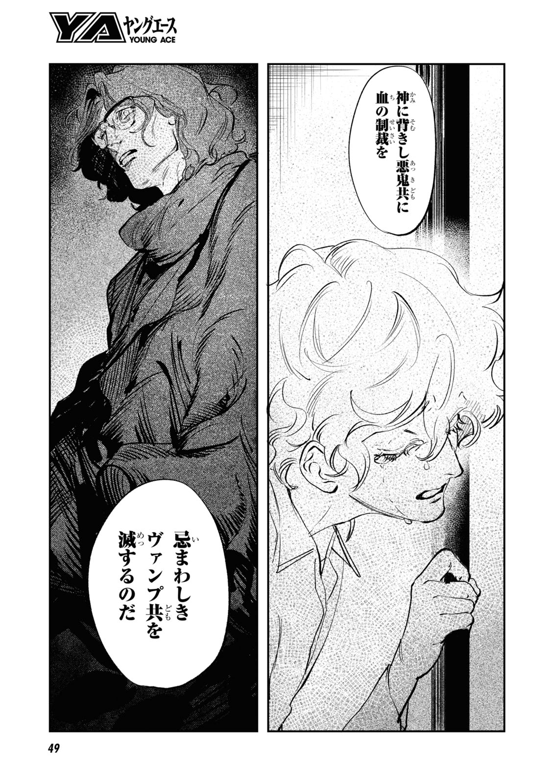 Trump (Hamaguri) Chapter 25 25ページ
