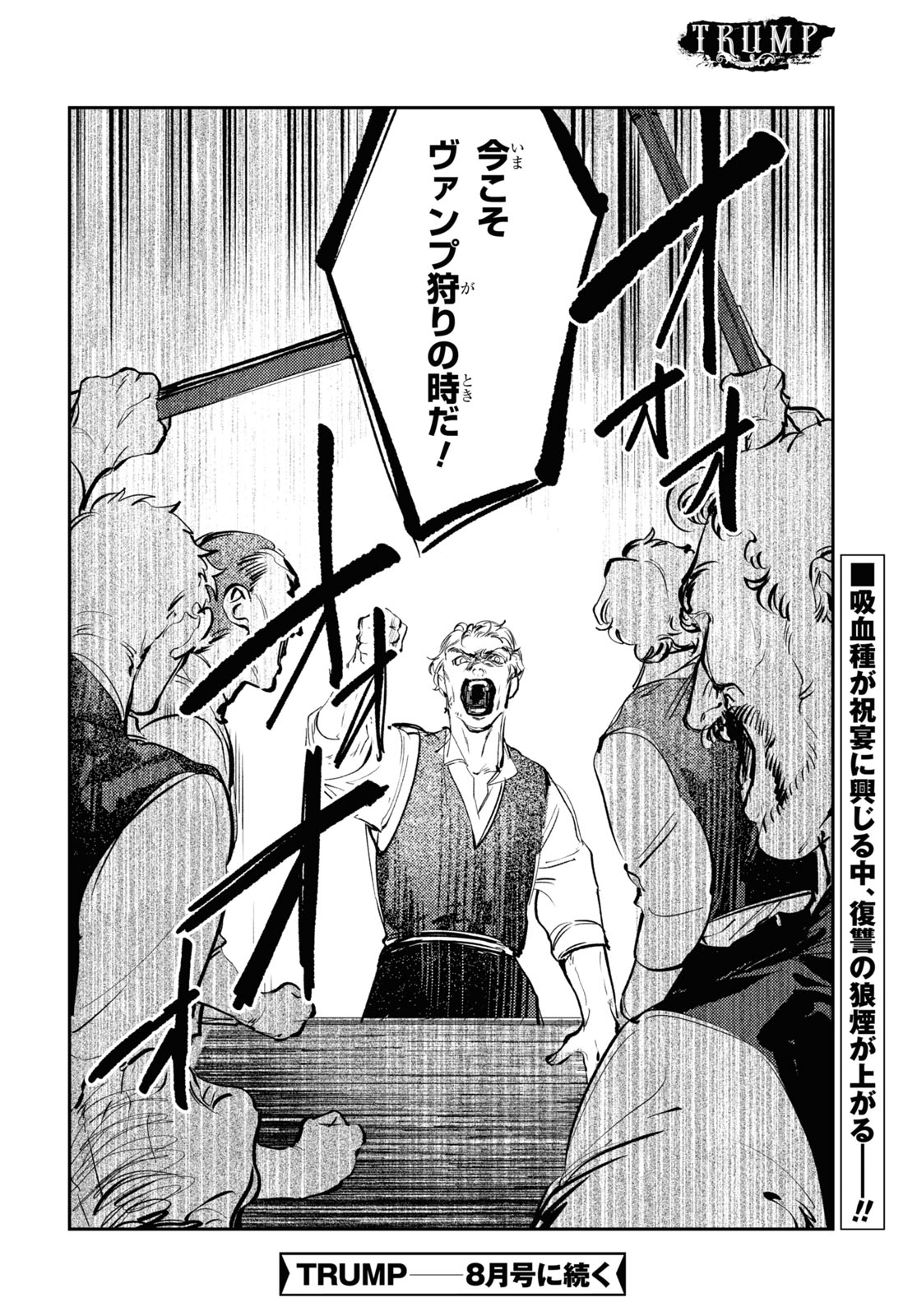 Trump (Hamaguri) Chapter 25 26ページ