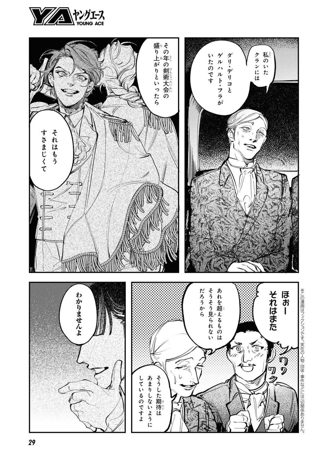 Trump (Hamaguri) Chapter 25 5ページ