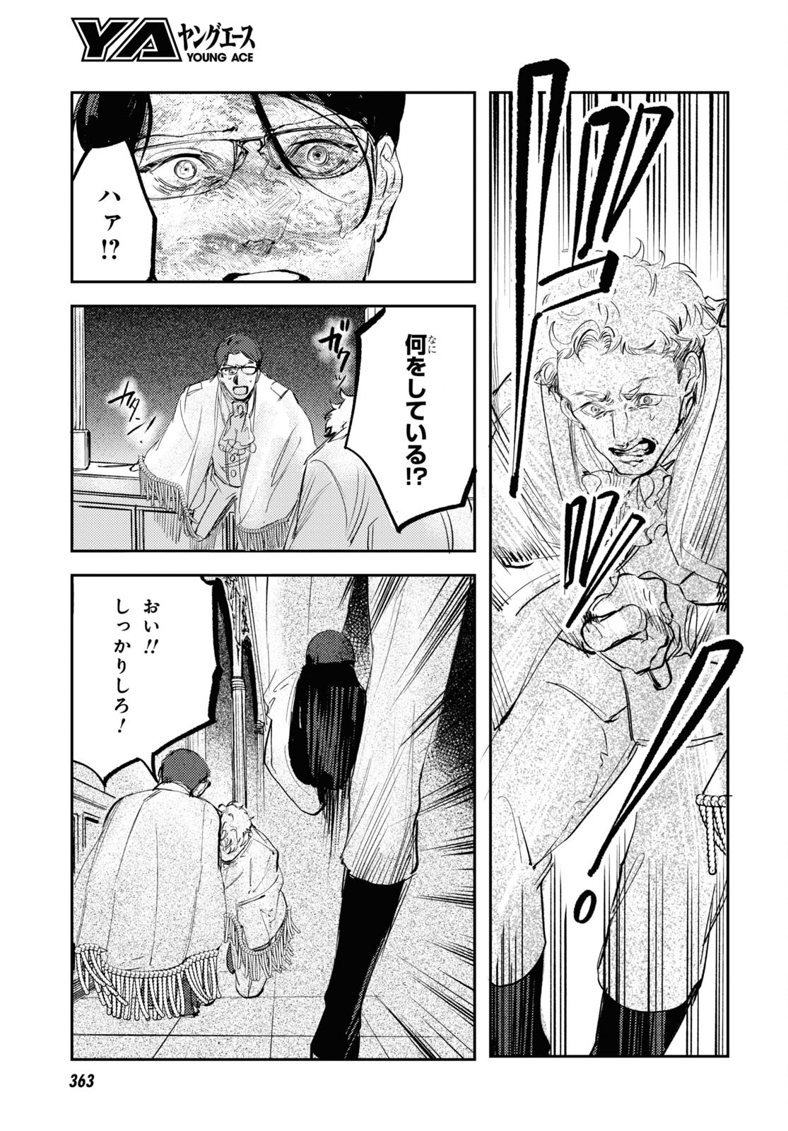 Trump (Hamaguri) Chapter 26 13ページ