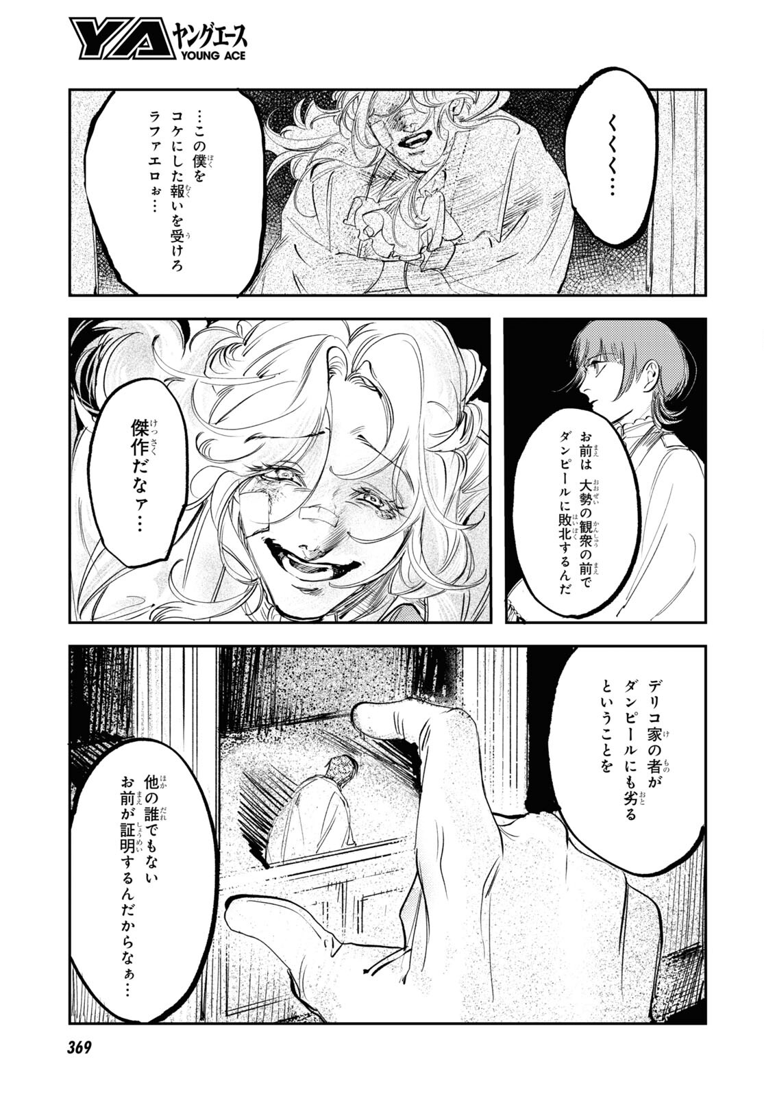 Trump (Hamaguri) Chapter 26 19ページ