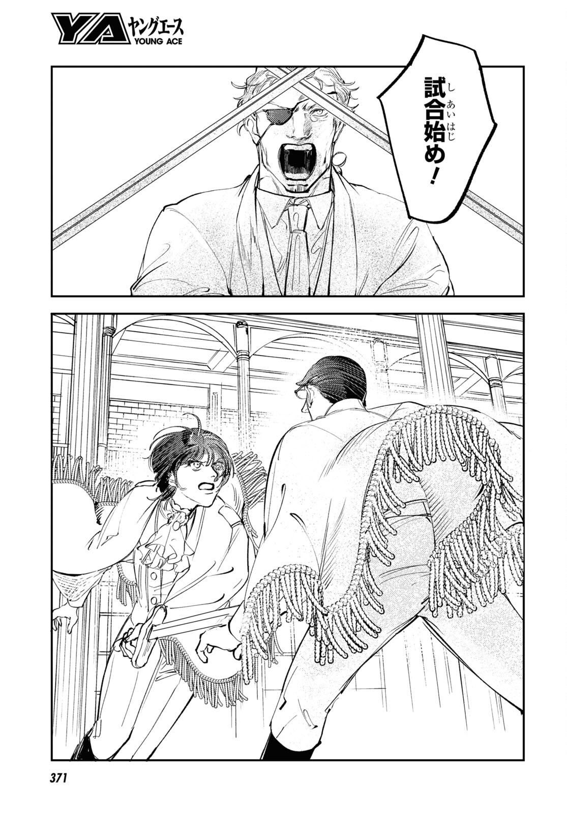Trump (Hamaguri) Chapter 26 21ページ