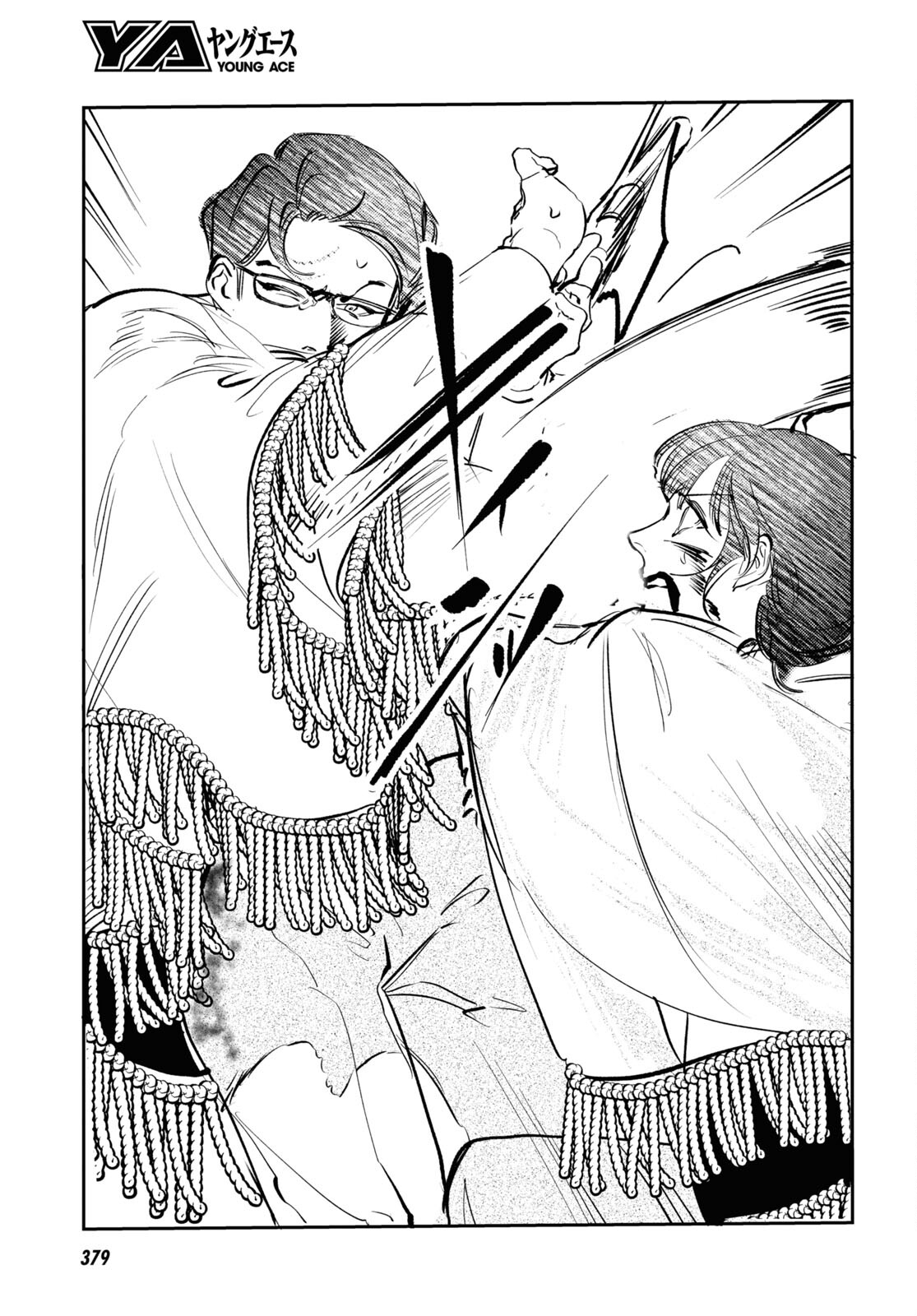 Trump (Hamaguri) Chapter 26 29ページ
