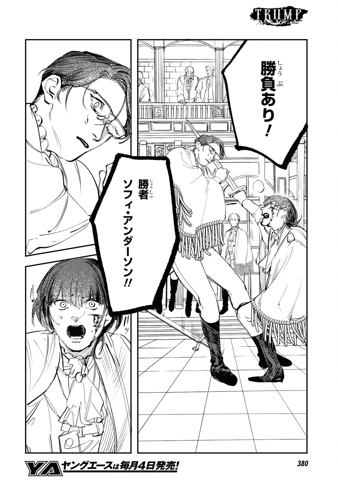 Trump (Hamaguri) Chapter 26 30ページ