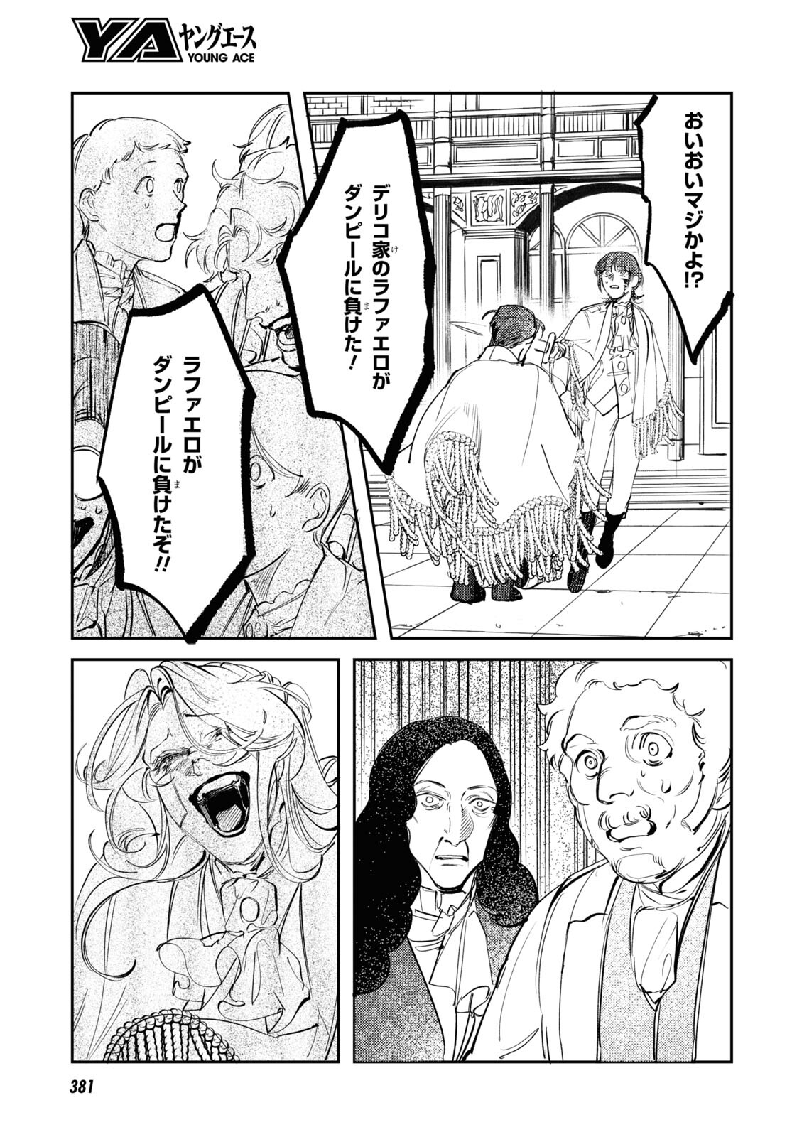 Trump (Hamaguri) Chapter 26 31ページ