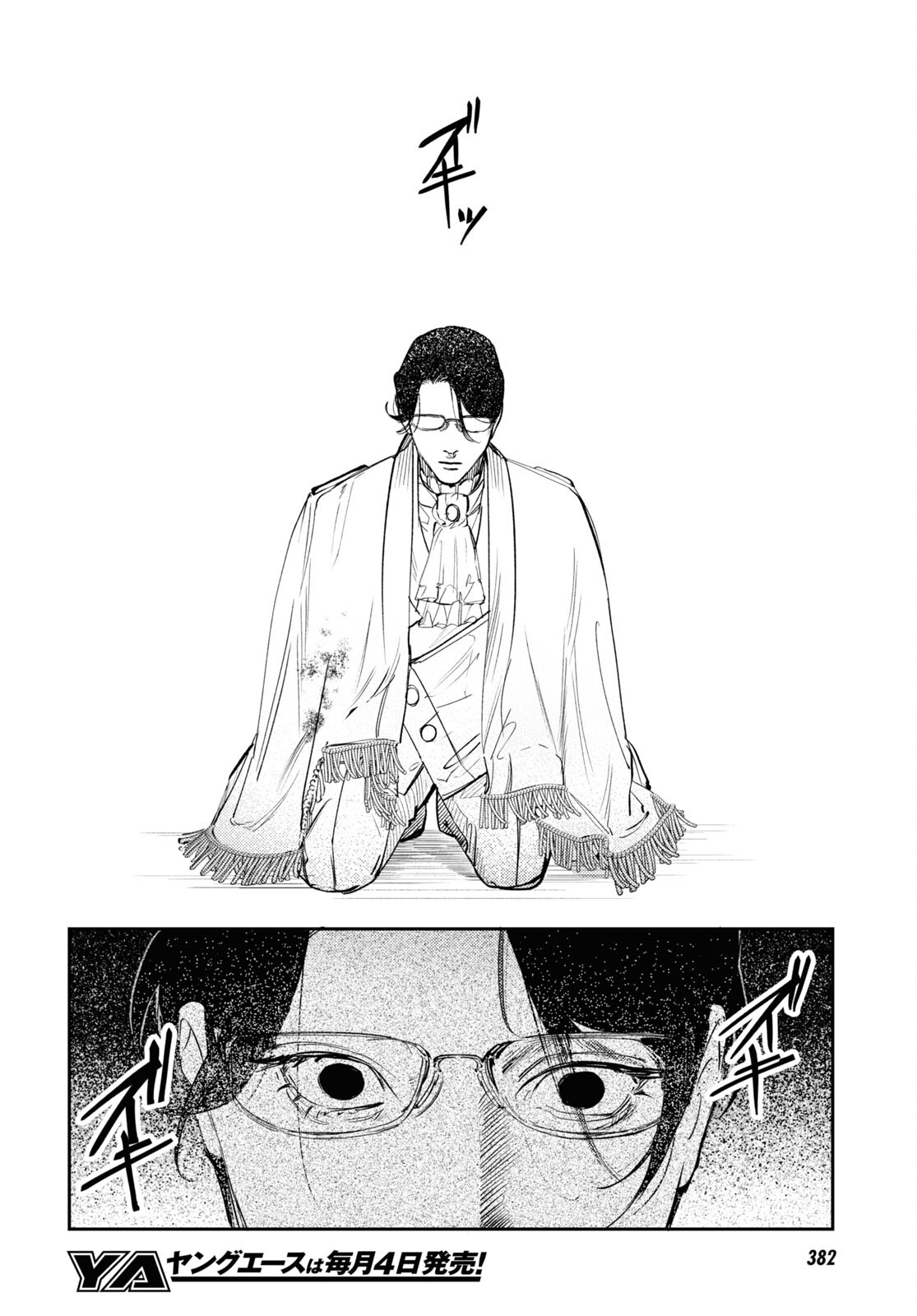 Trump (Hamaguri) Chapter 26 32ページ