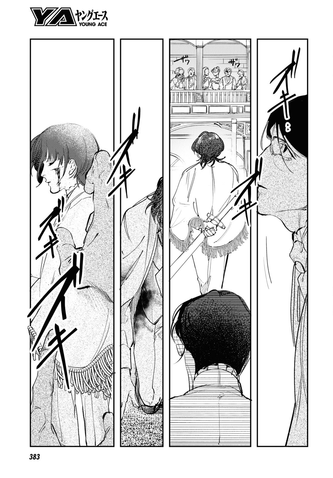 Trump (Hamaguri) Chapter 26 33ページ