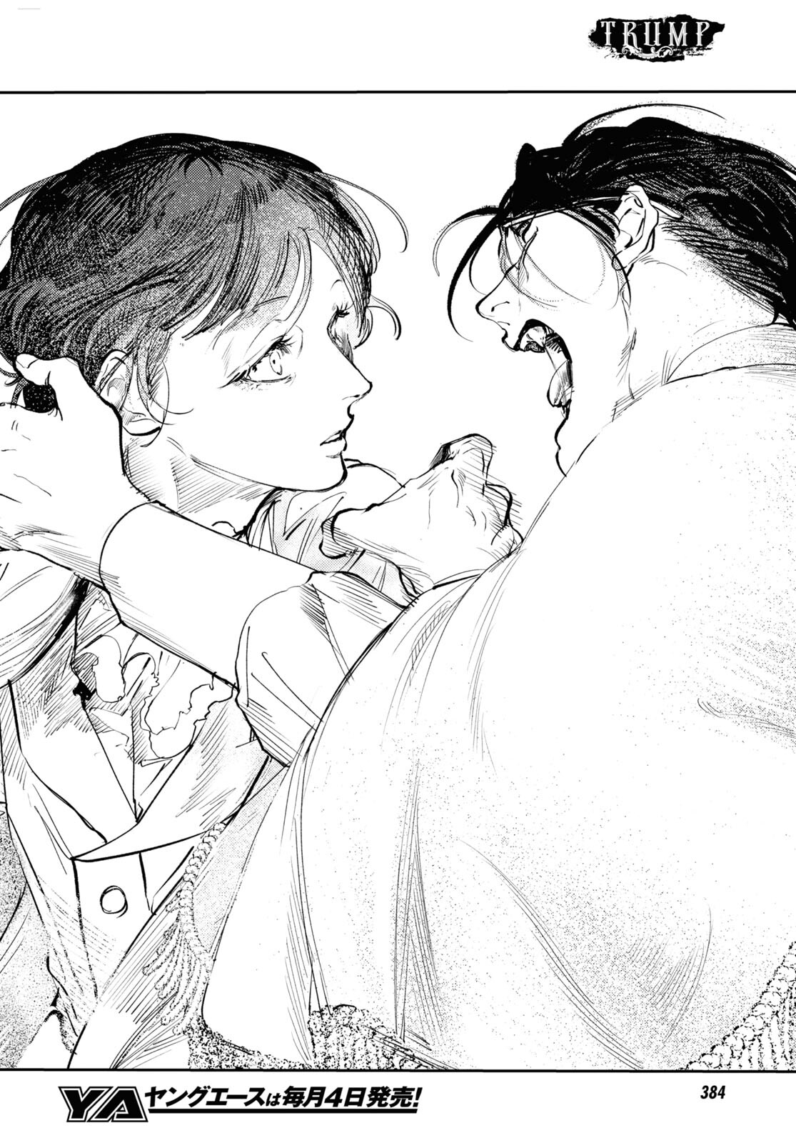 Trump (Hamaguri) Chapter 26 34ページ
