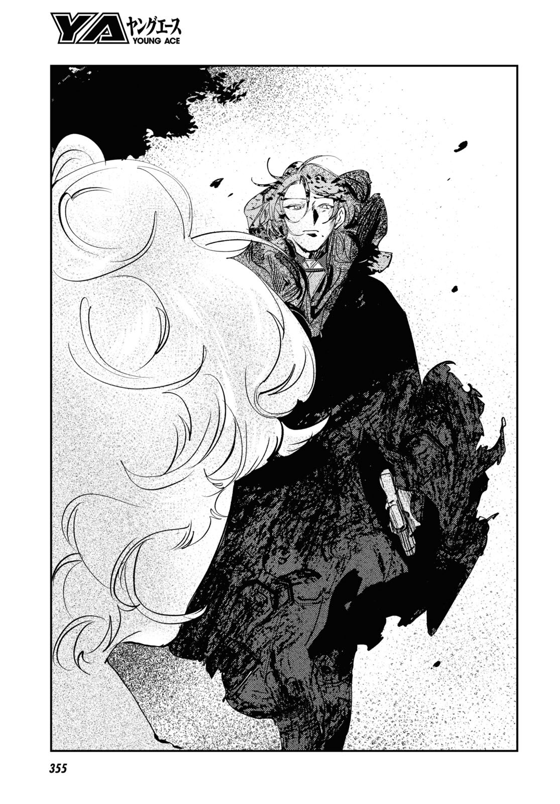 Trump (Hamaguri) Chapter 26 5ページ