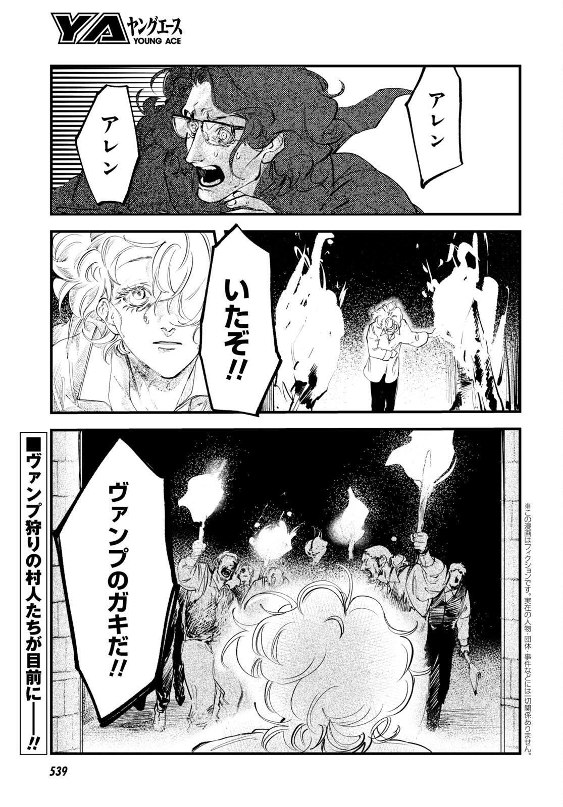 Trump (Hamaguri) Chapter 27 1ページ