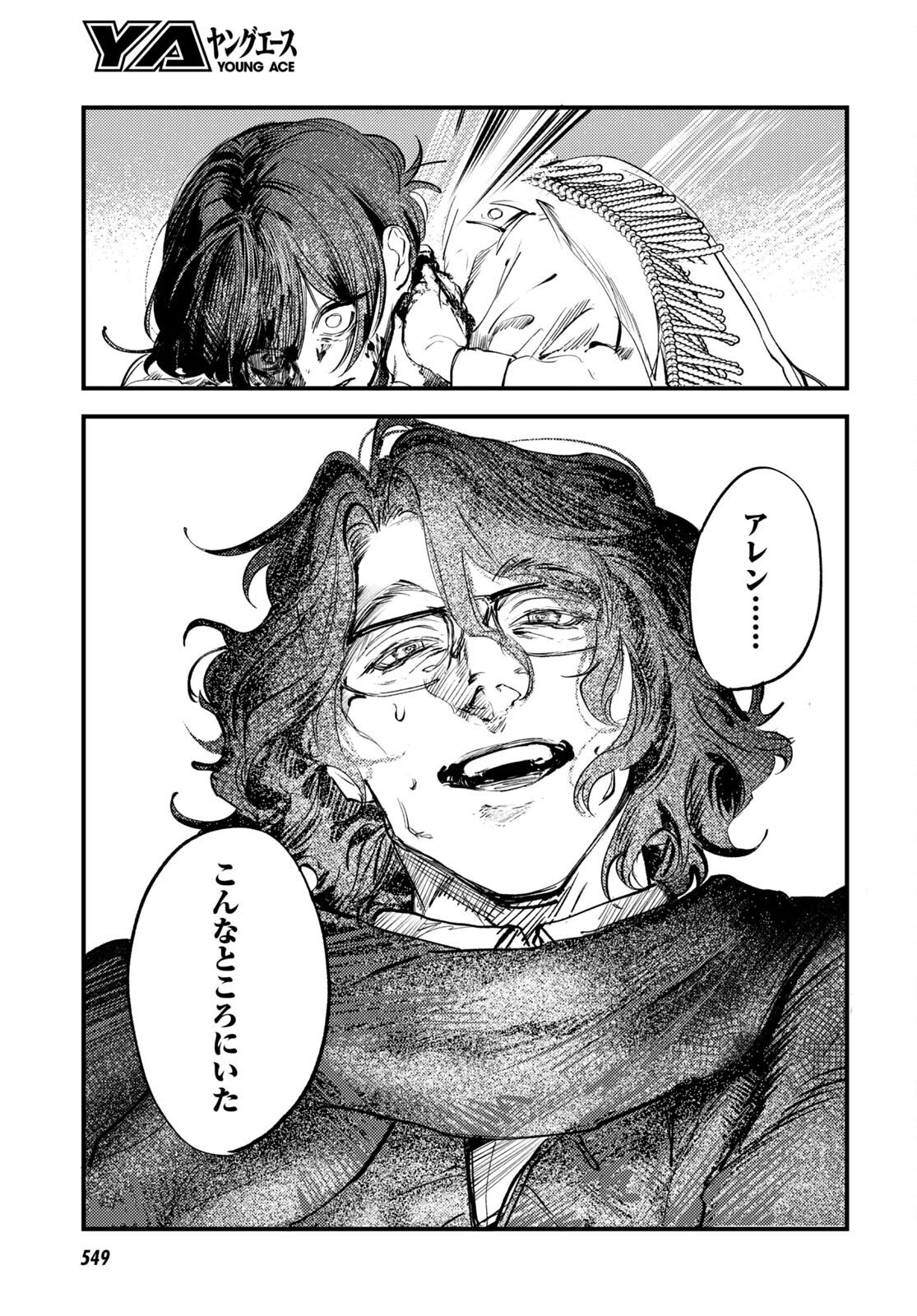 Trump (Hamaguri) Chapter 27 11ページ