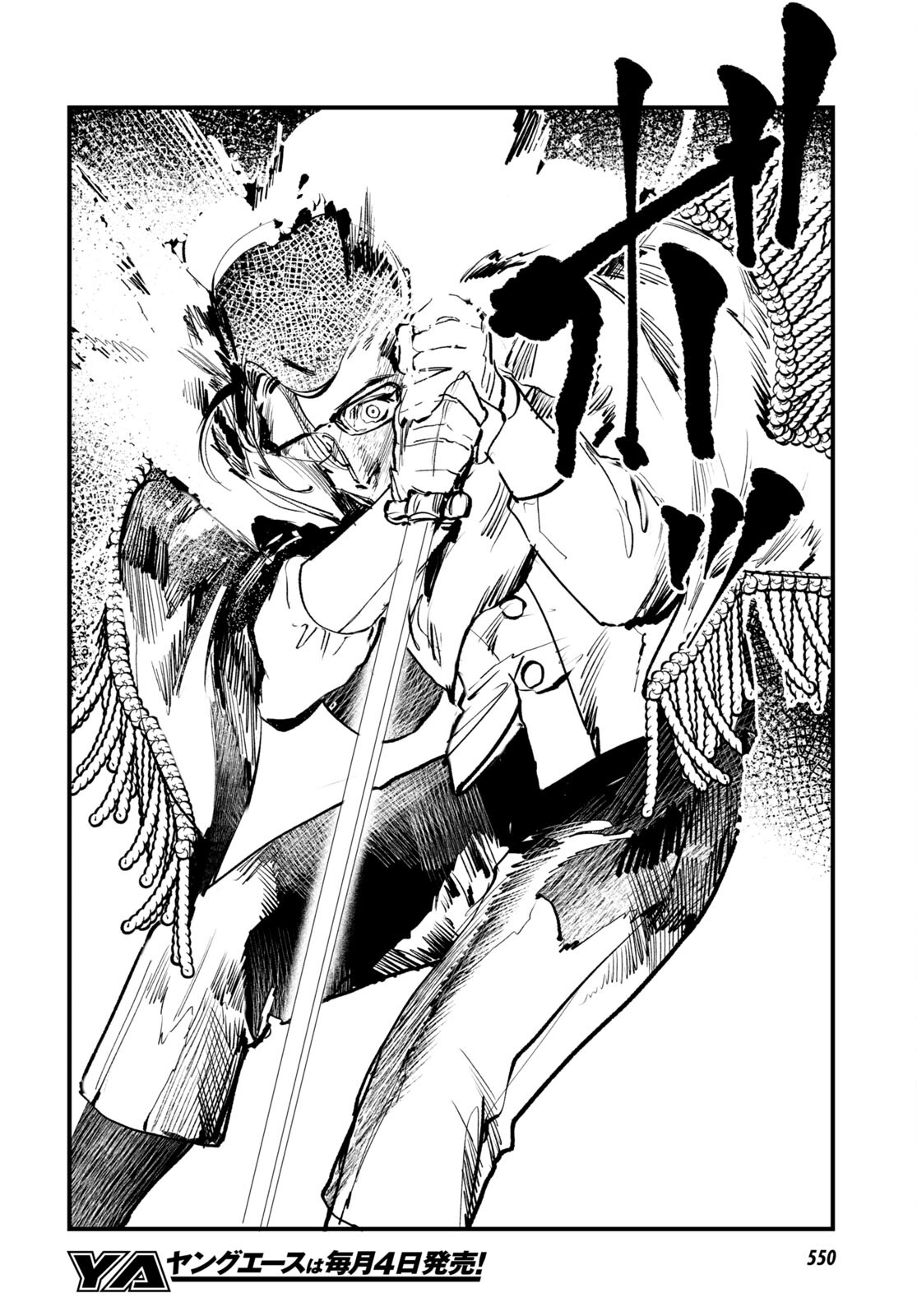 Trump (Hamaguri) Chapter 27 12ページ