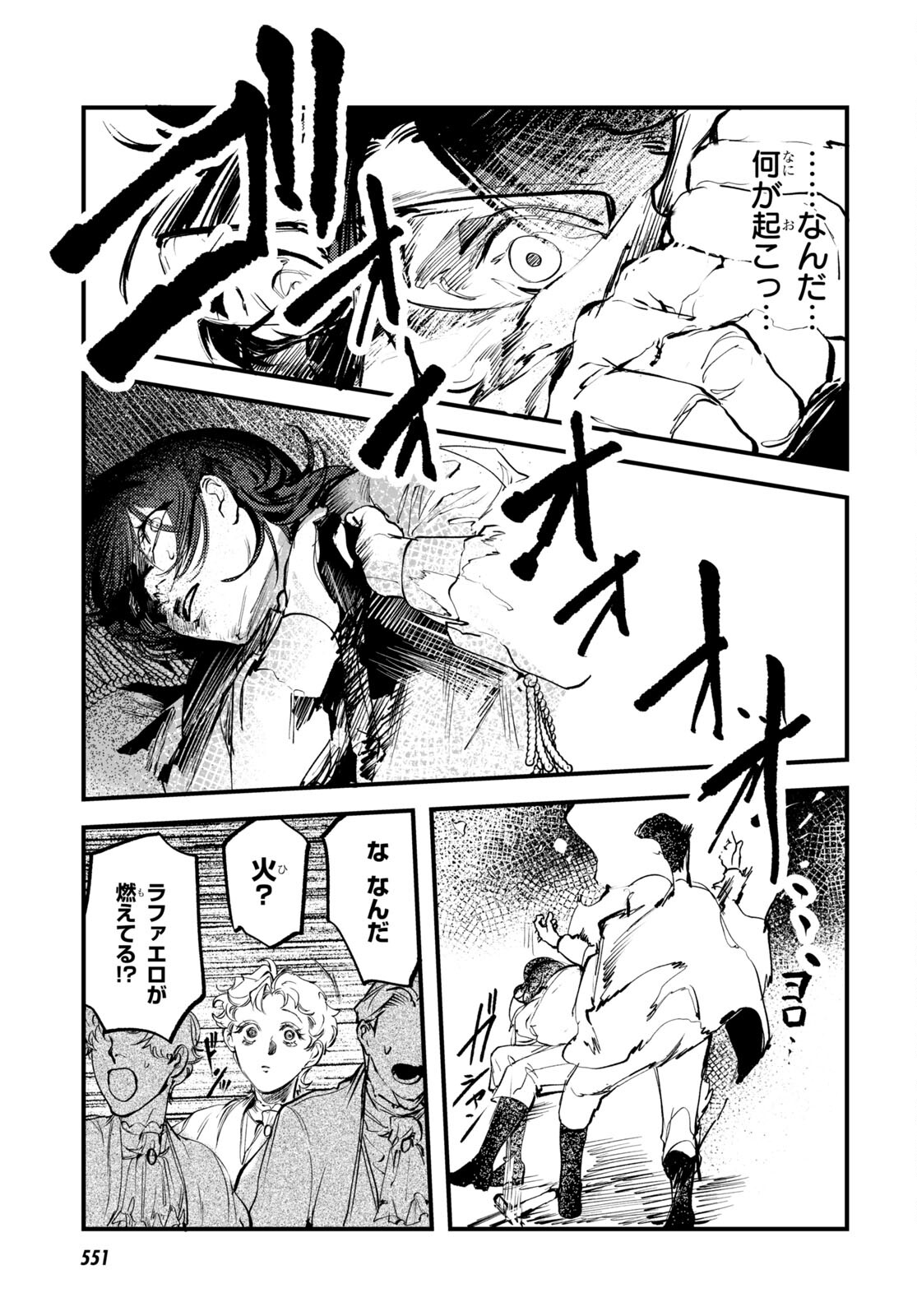 Trump (Hamaguri) Chapter 27 13ページ