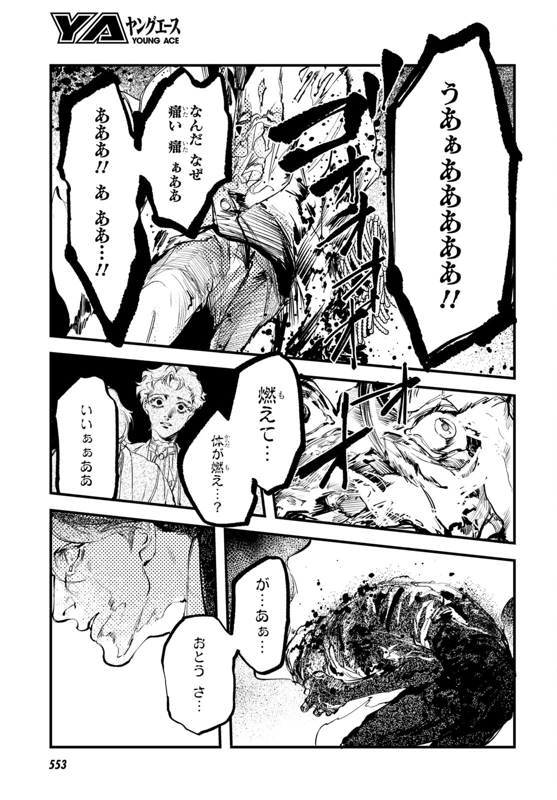 Trump (Hamaguri) Chapter 27 15ページ