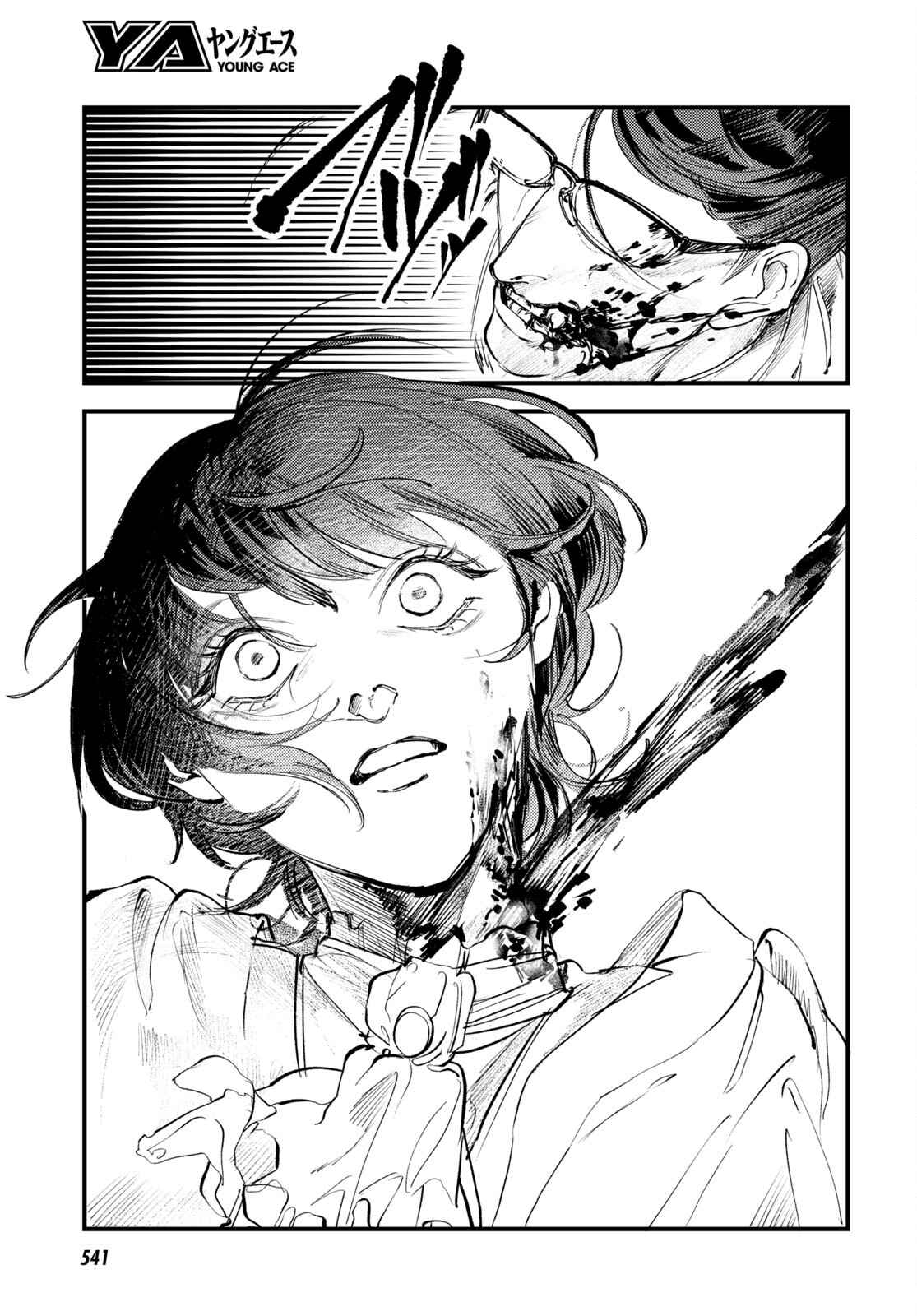 Trump (Hamaguri) Chapter 27 3ページ