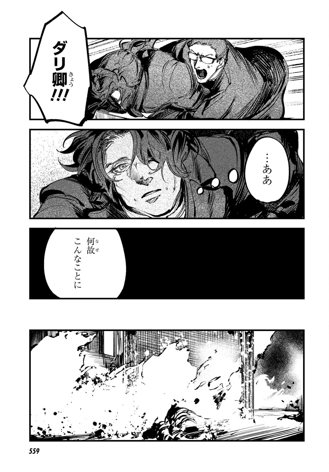 Trump (Hamaguri) Chapter 27 21ページ