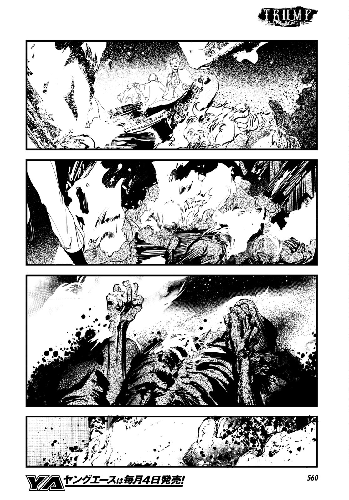 Trump (Hamaguri) Chapter 27 22ページ