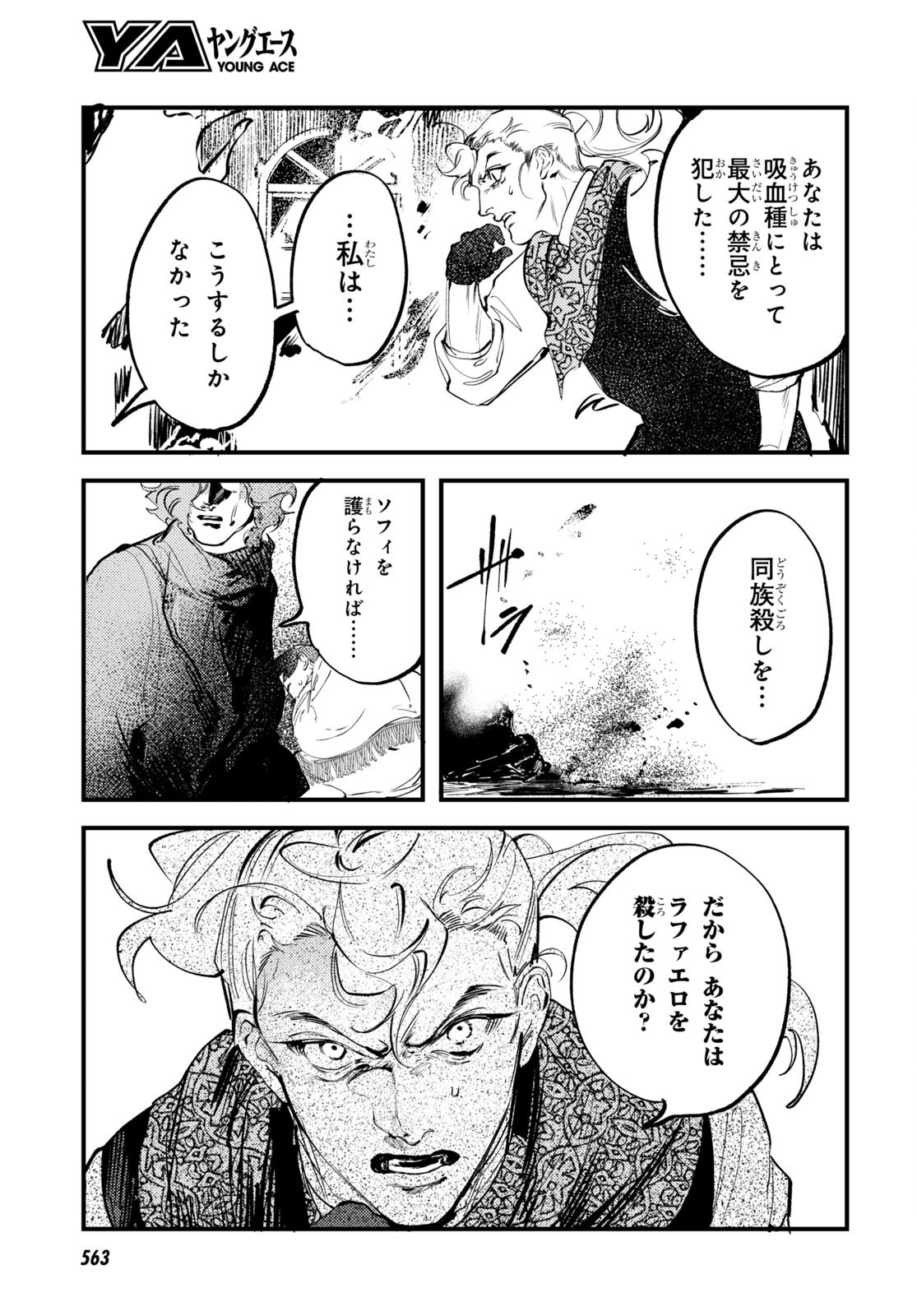 Trump (Hamaguri) Chapter 27 25ページ