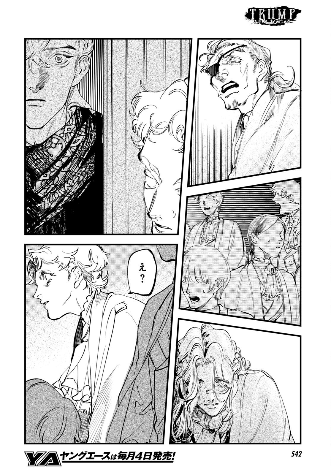 Trump (Hamaguri) Chapter 27 4ページ