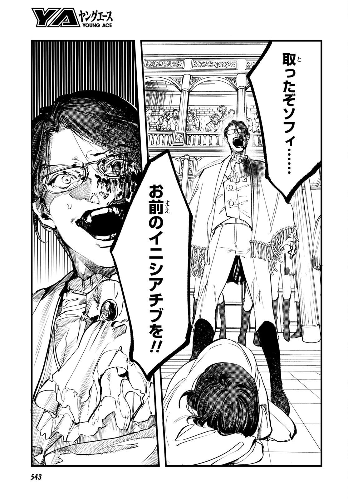 Trump (Hamaguri) Chapter 27 5ページ