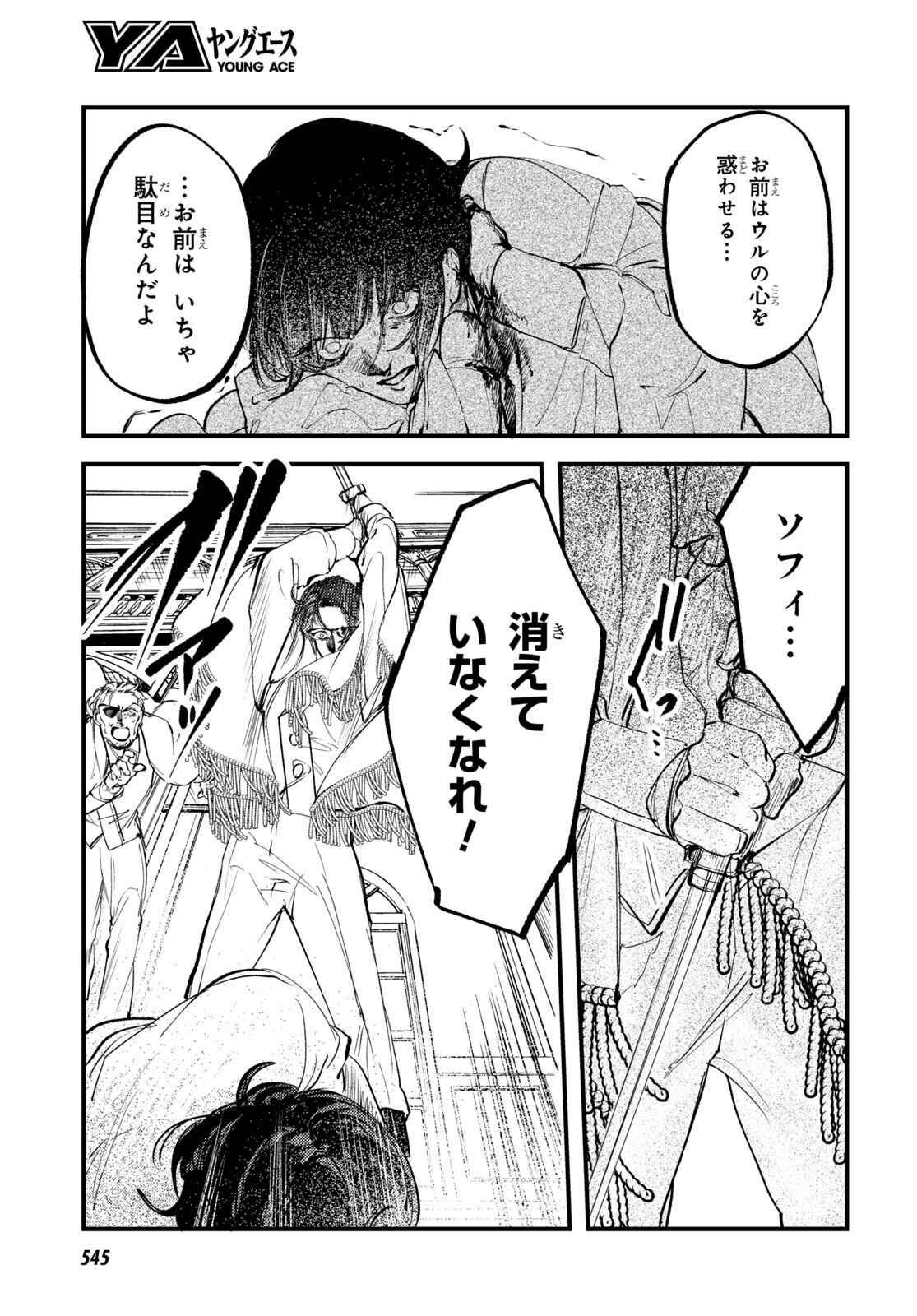 Trump (Hamaguri) Chapter 27 7ページ