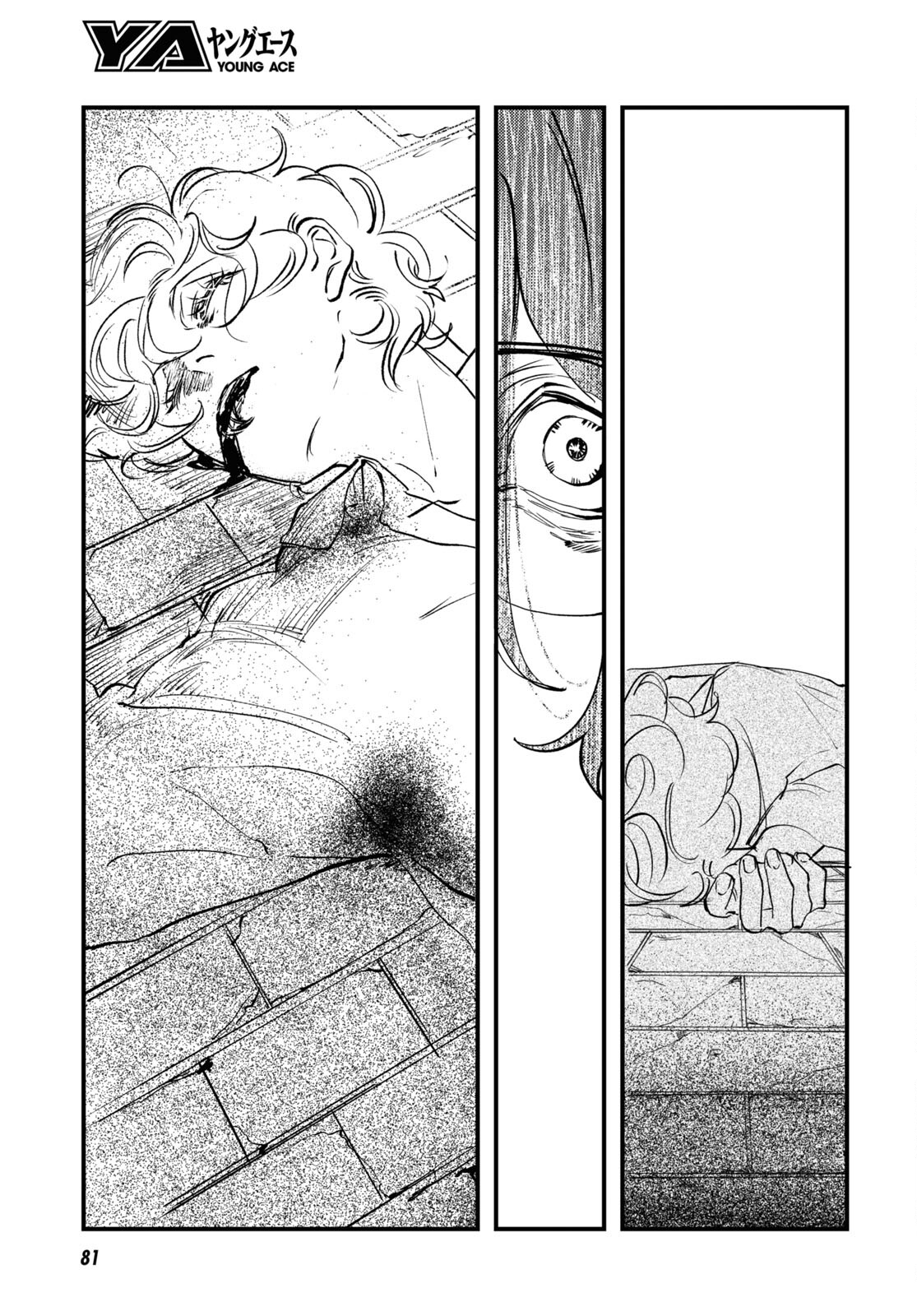 Trump (Hamaguri) Chapter 28 11ページ