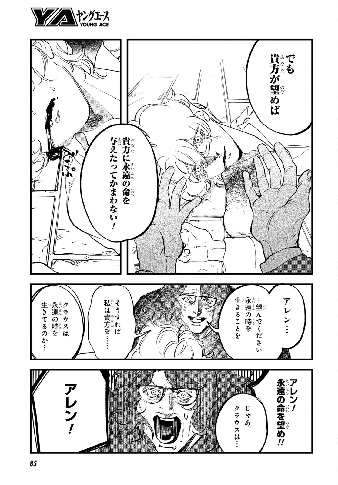 Trump (Hamaguri) Chapter 28 15ページ