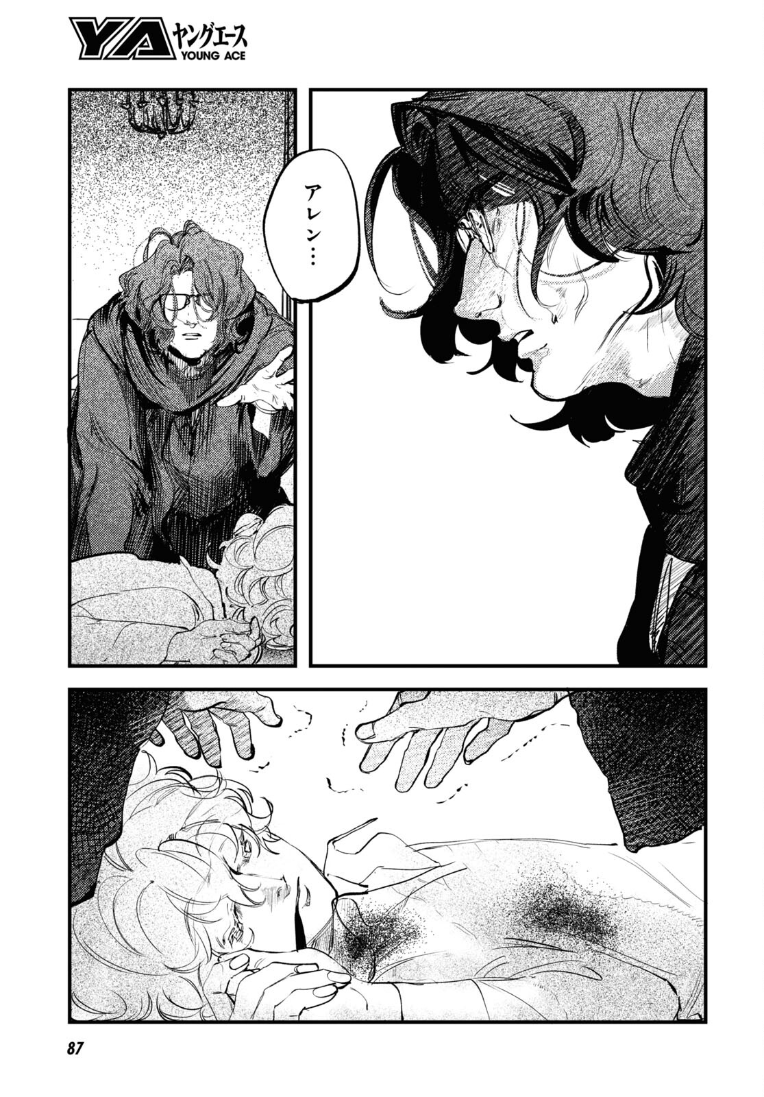 Trump (Hamaguri) Chapter 28 17ページ