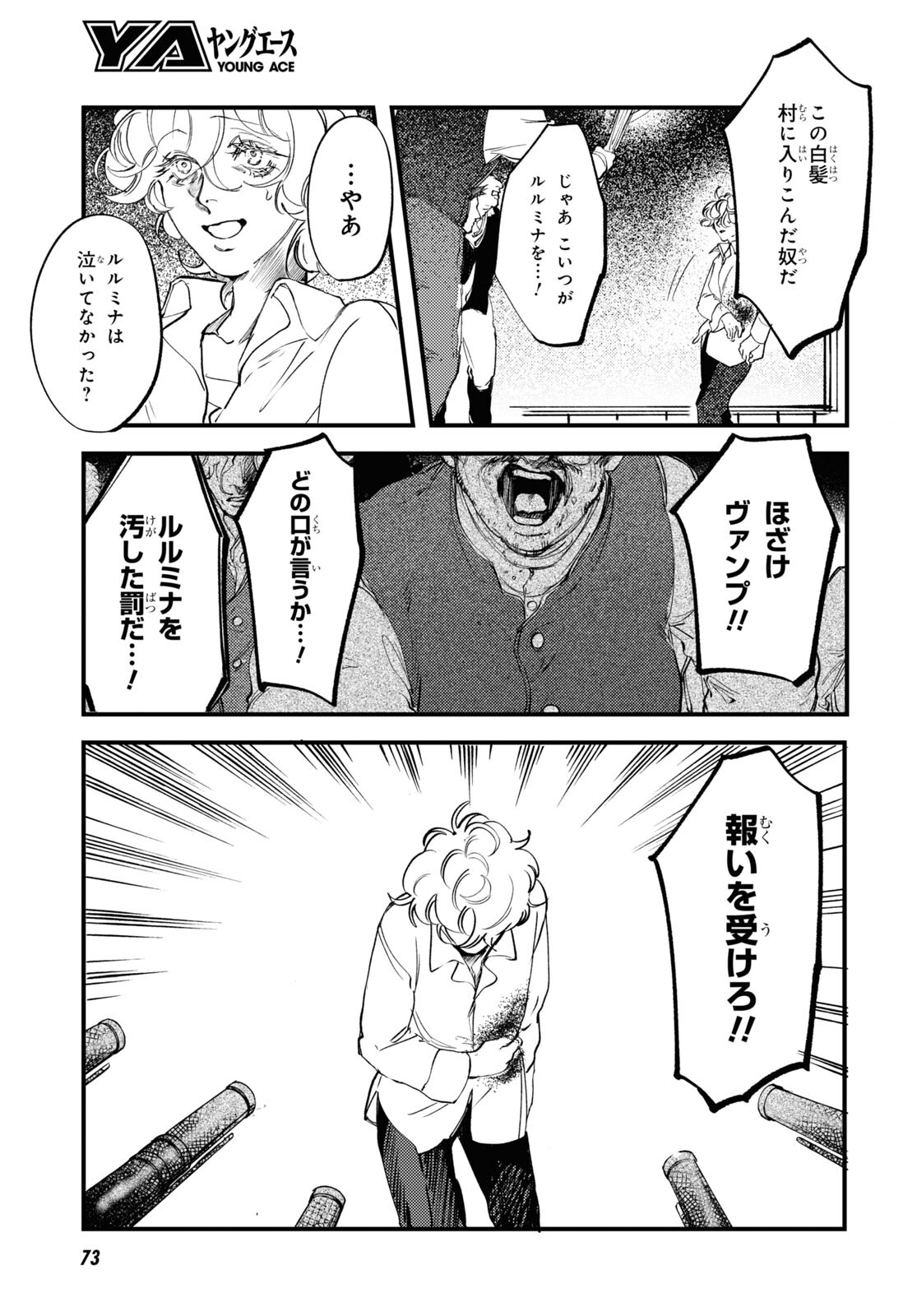Trump (Hamaguri) Chapter 28 3ページ