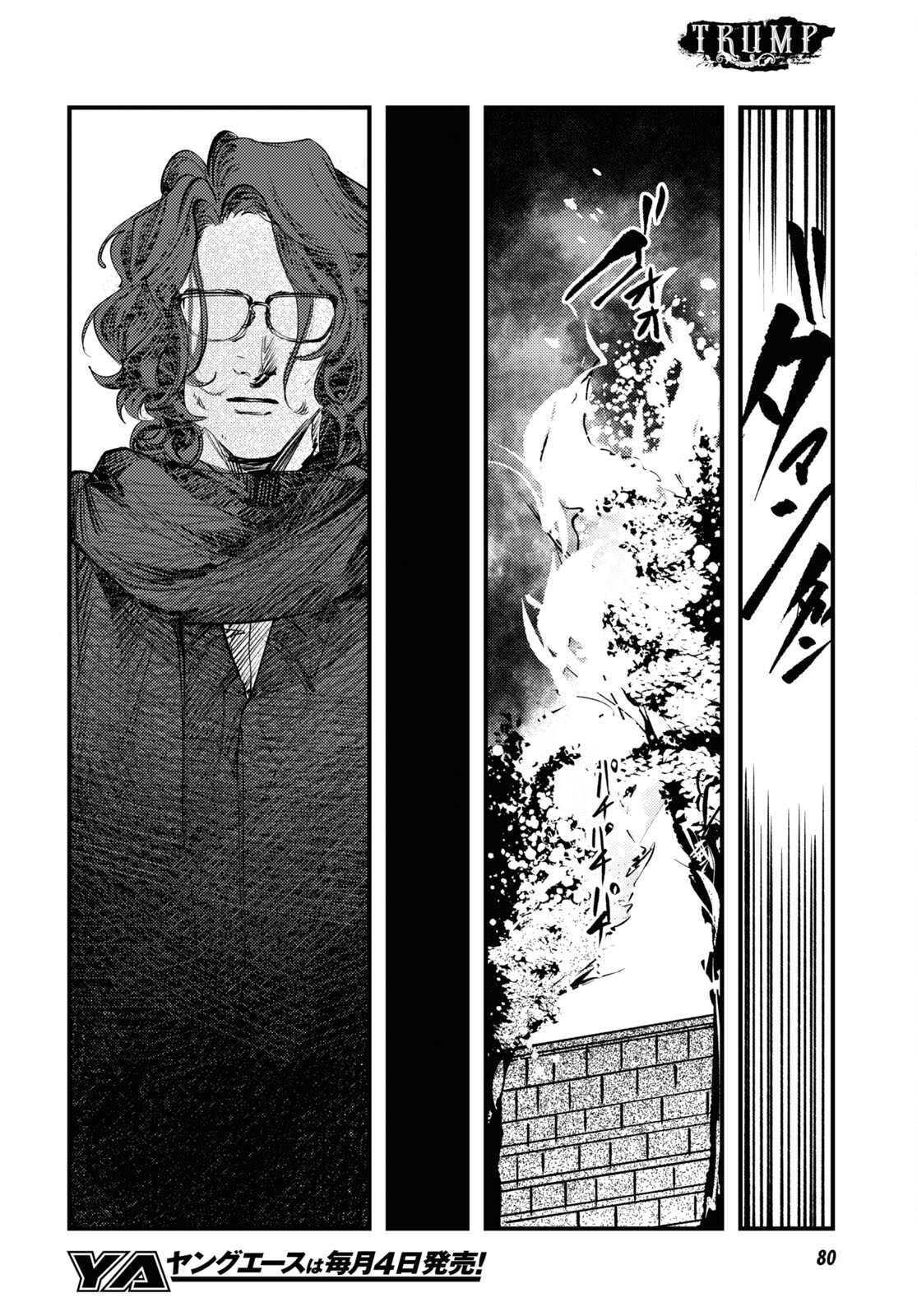 Trump (Hamaguri) Chapter 28 10ページ
