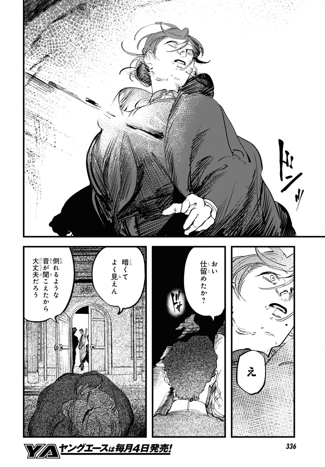 Trump (Hamaguri) Chapter 29 12ページ