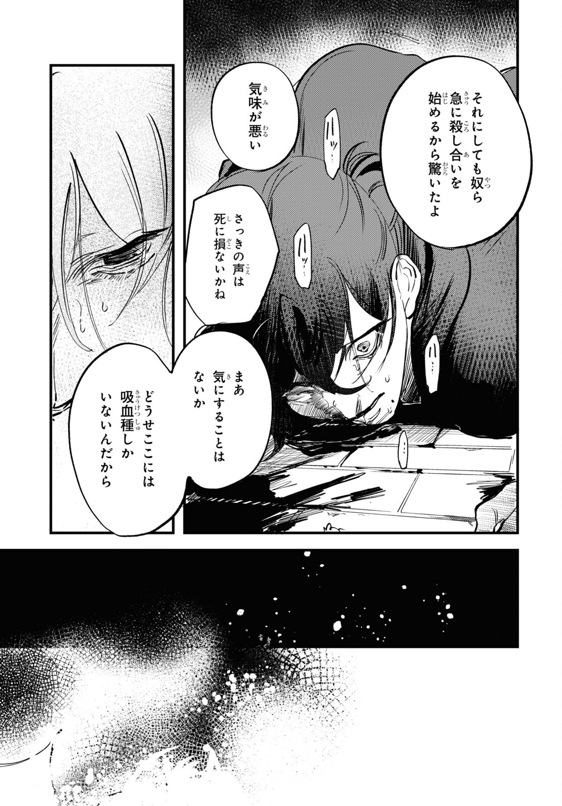 Trump (Hamaguri) Chapter 29 13ページ