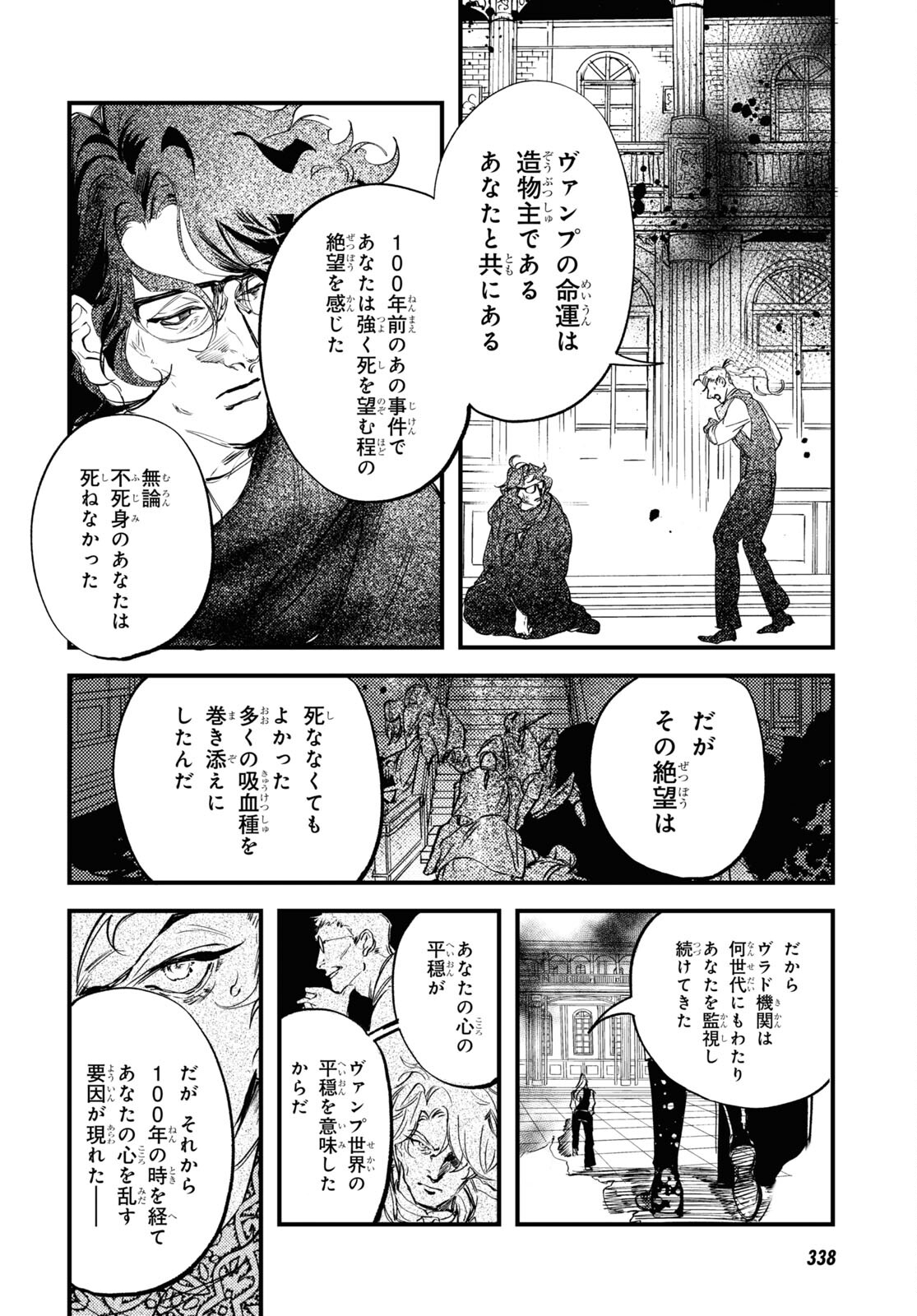 Trump (Hamaguri) Chapter 29 14ページ
