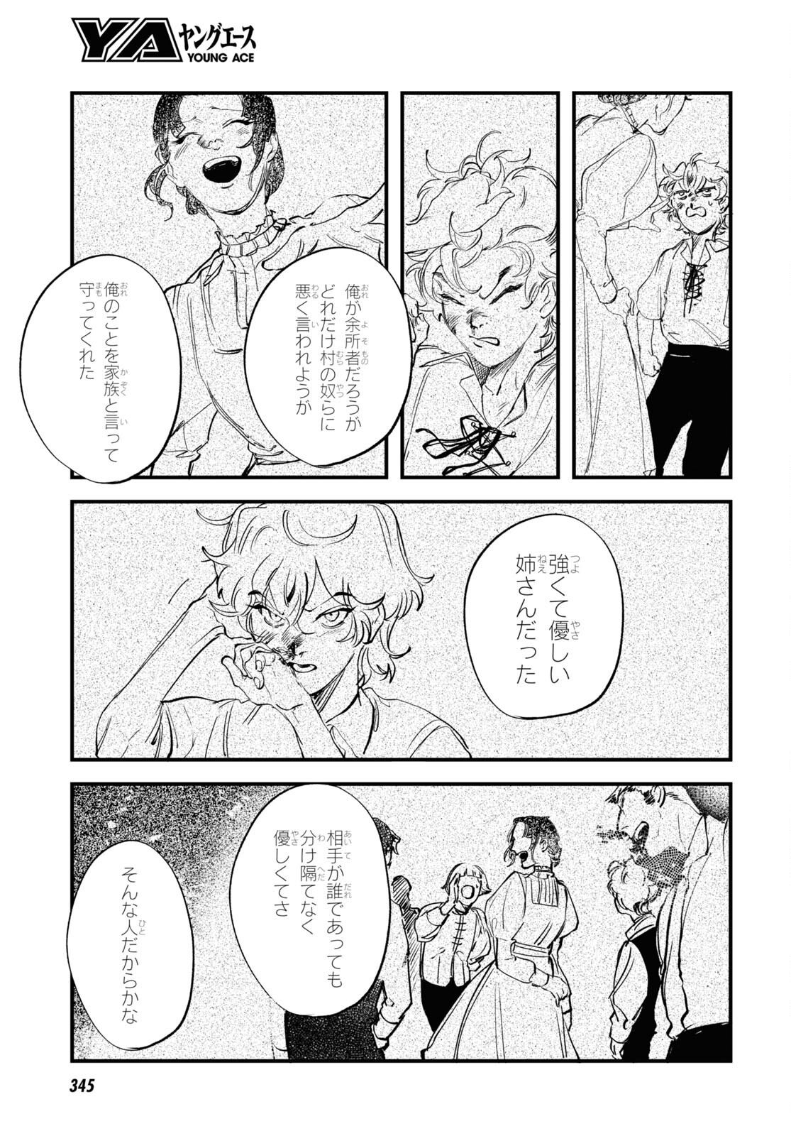 Trump (Hamaguri) Chapter 29 21ページ
