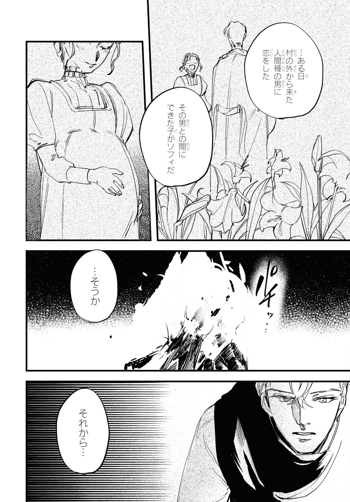 Trump (Hamaguri) Chapter 29 22ページ
